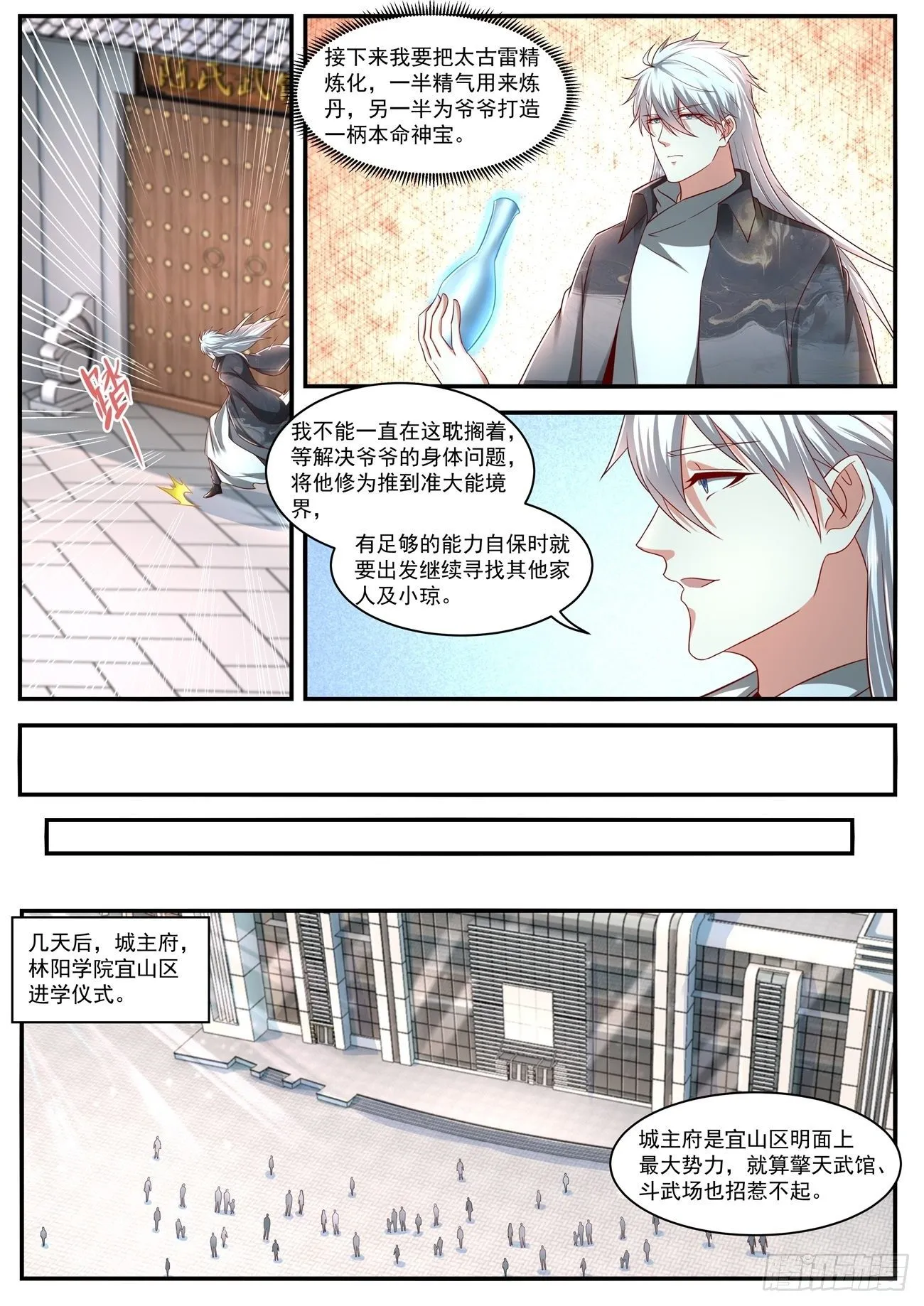 第636回 第8页