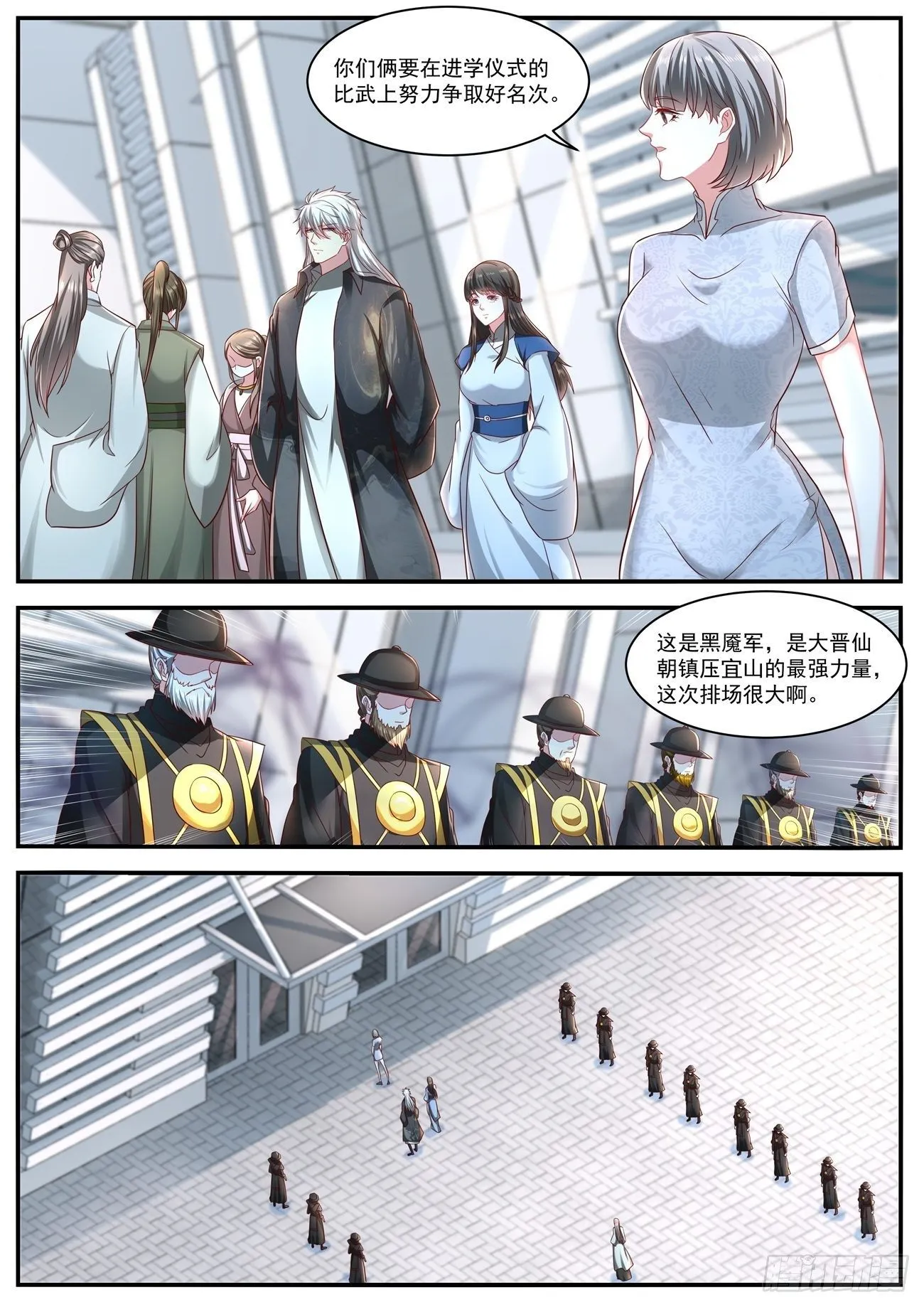 第636回 第9页