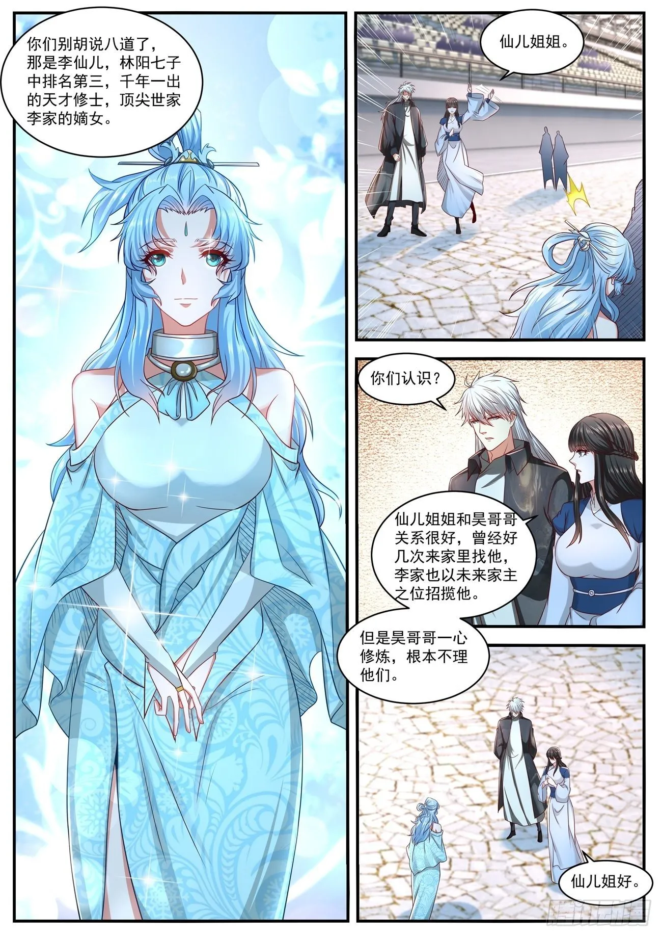 第636回 第11页