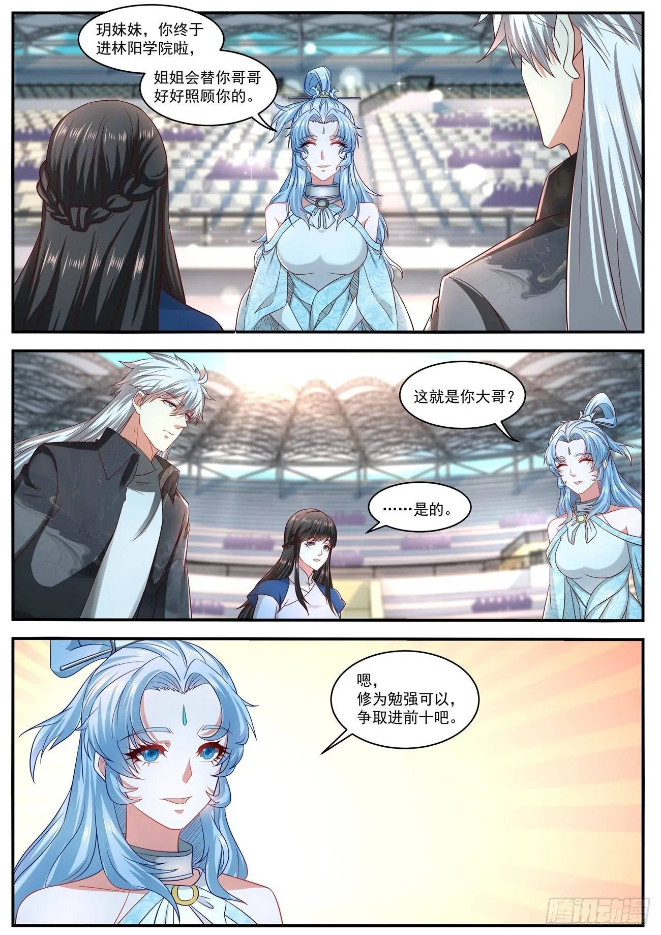 第636回 第12页