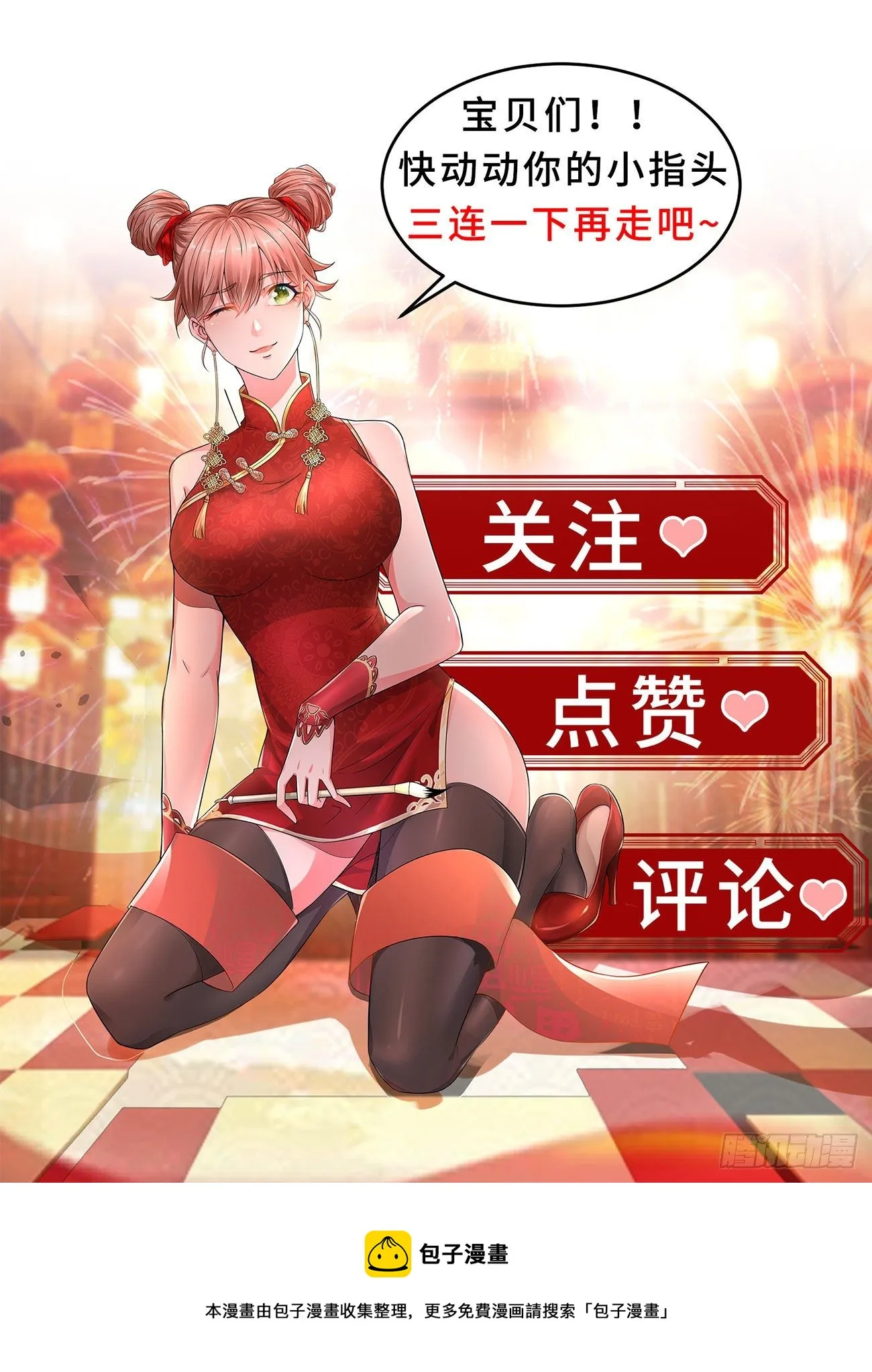 第636回 第13页