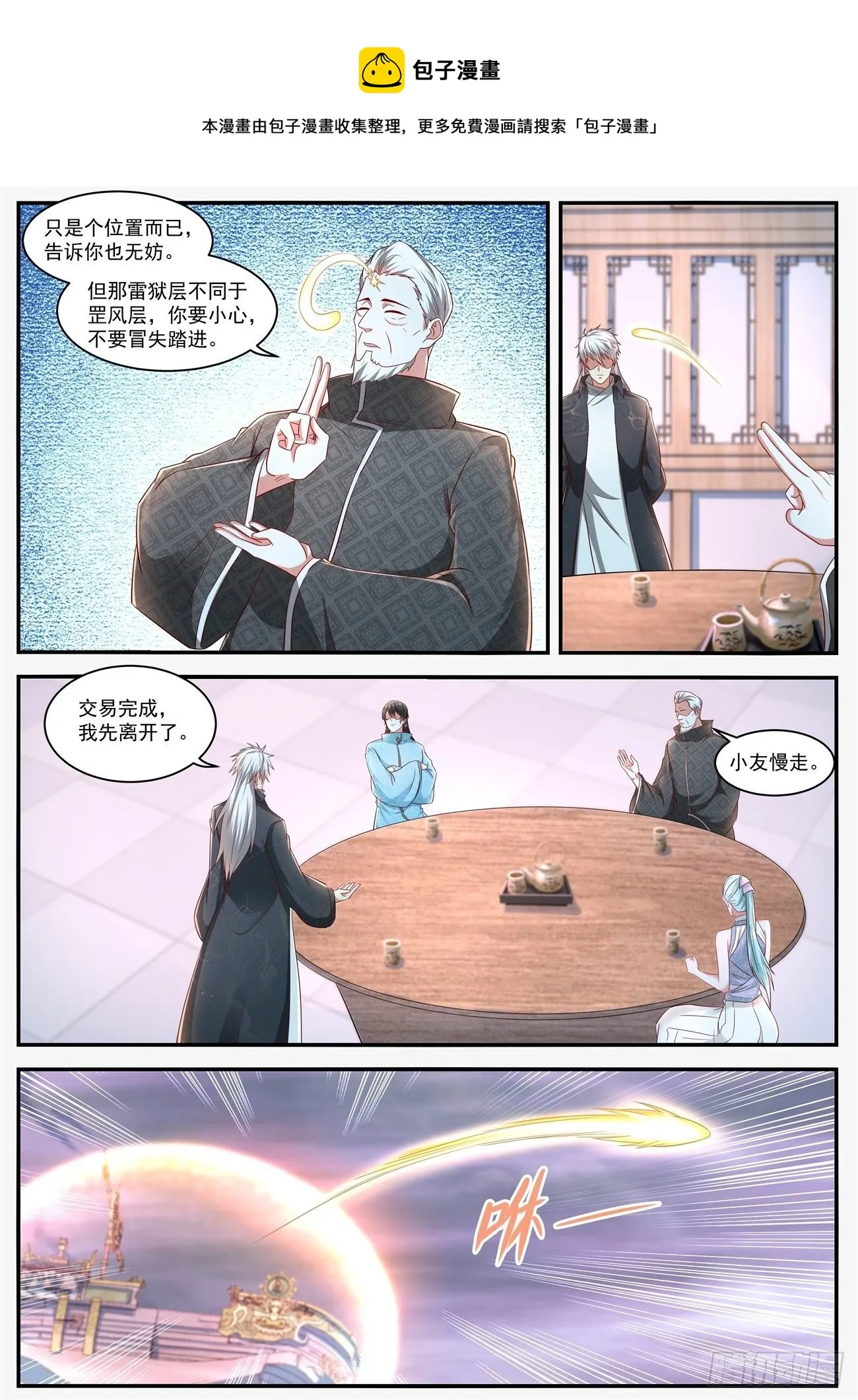 第635回 第1页
