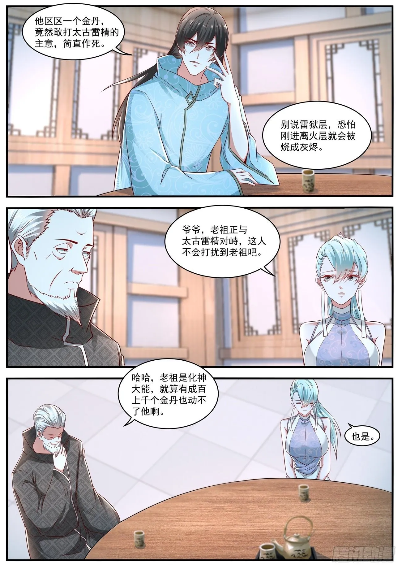 第635回 第2页