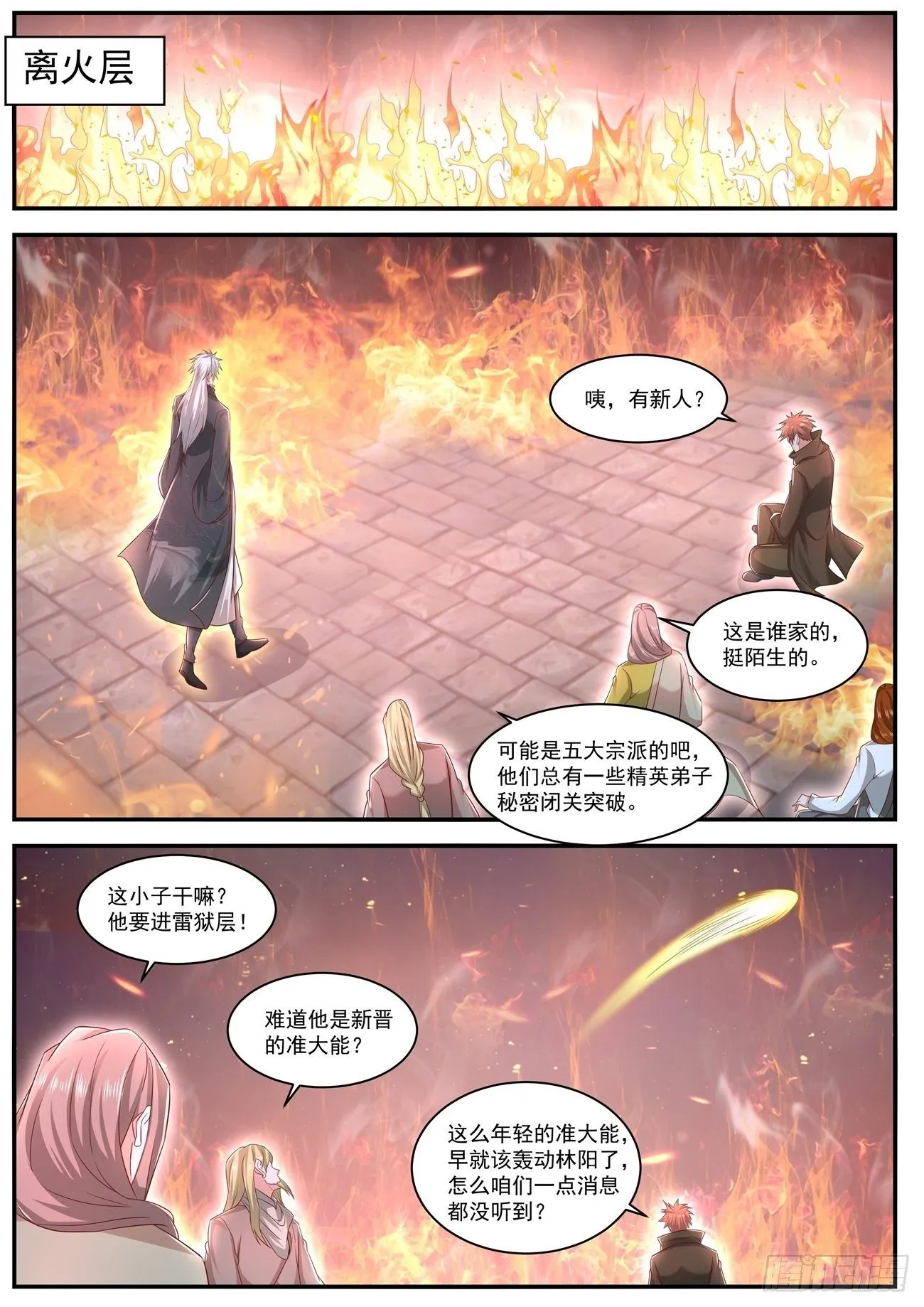 第635回 第3页