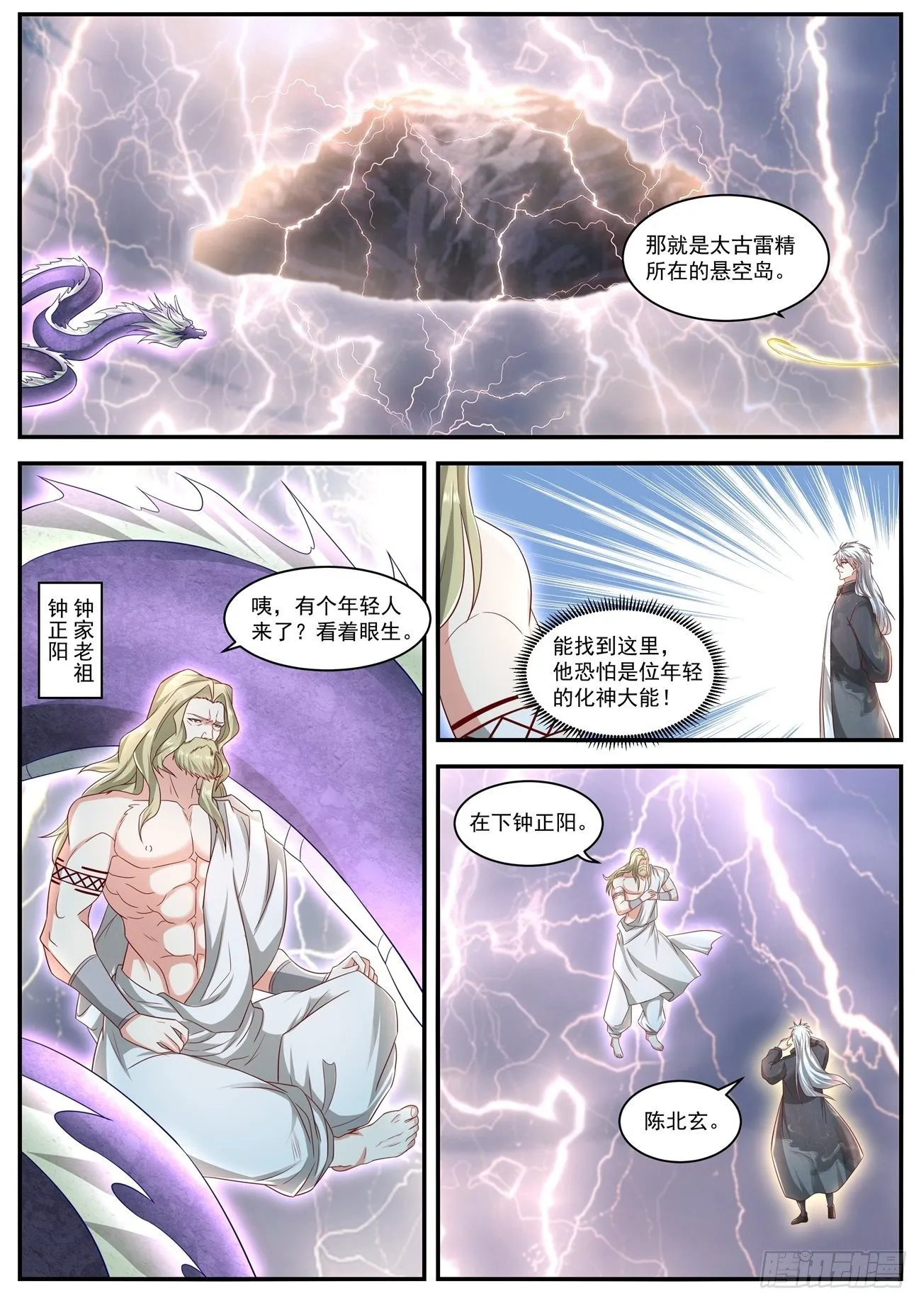 第635回 第4页
