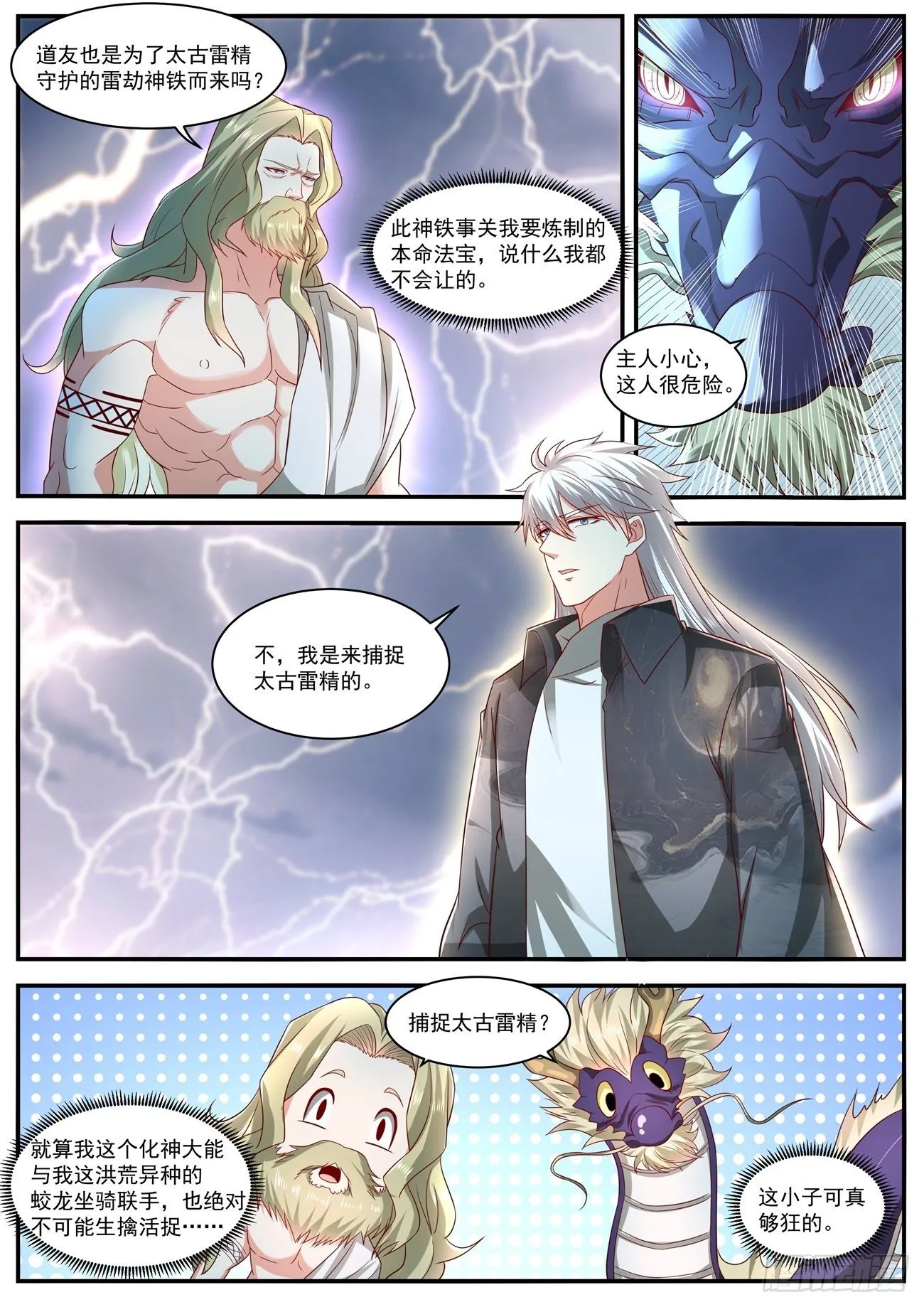 第635回 第5页