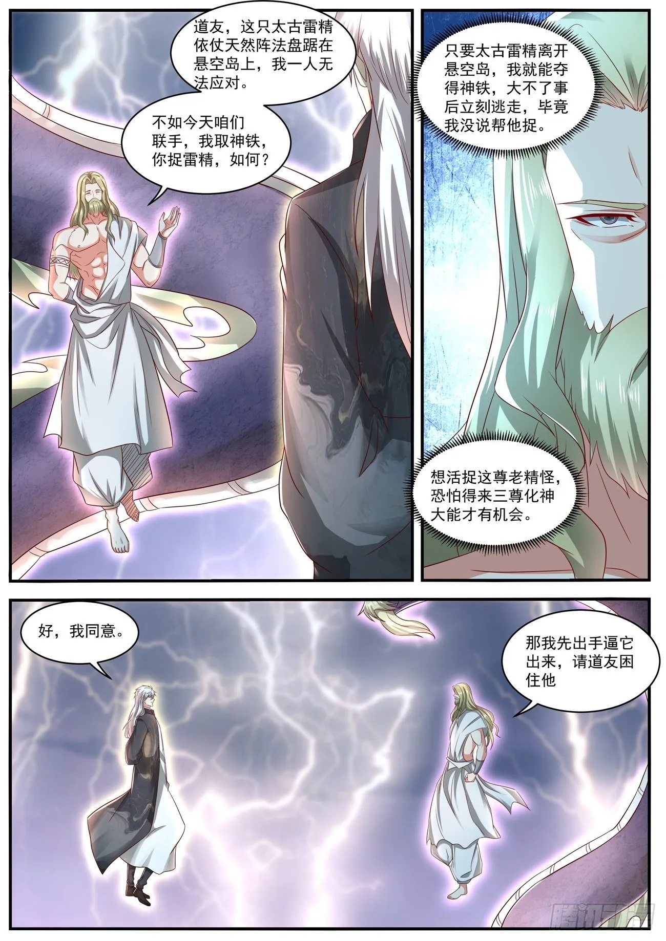 第635回 第6页