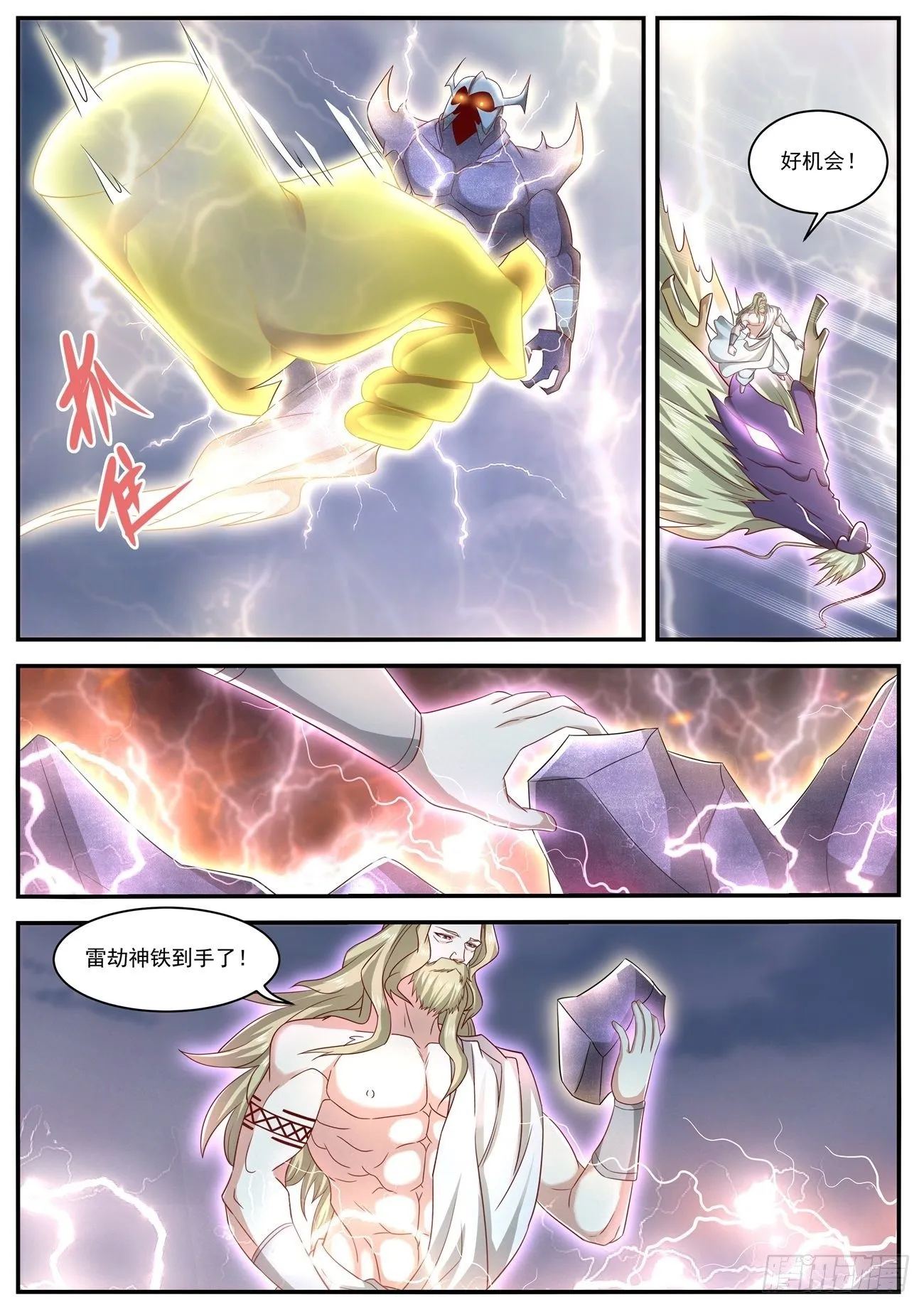 第635回 第9页