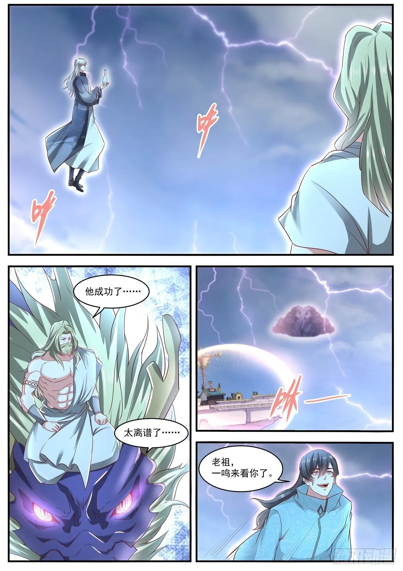第635回 第11页