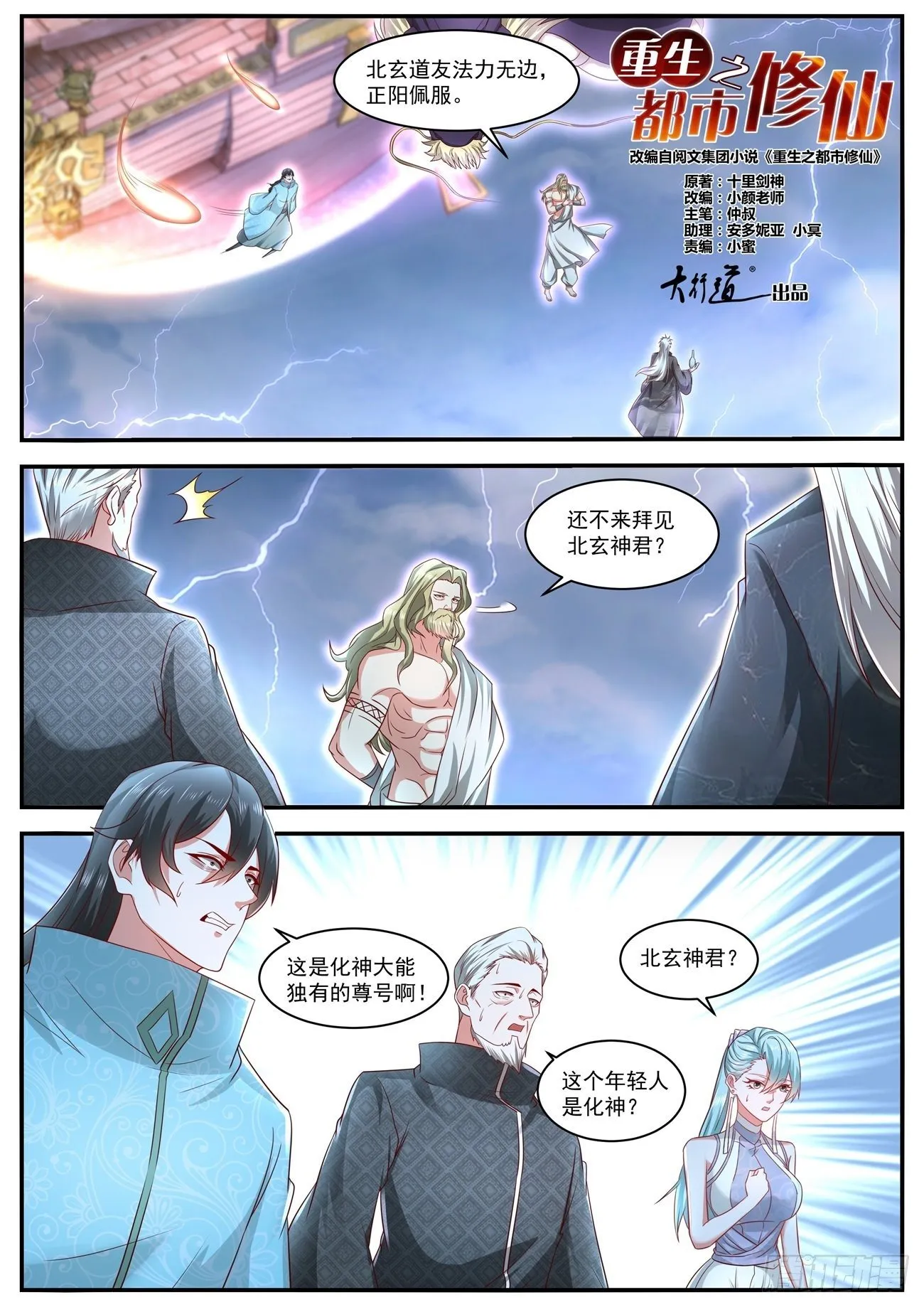 第635回 第12页