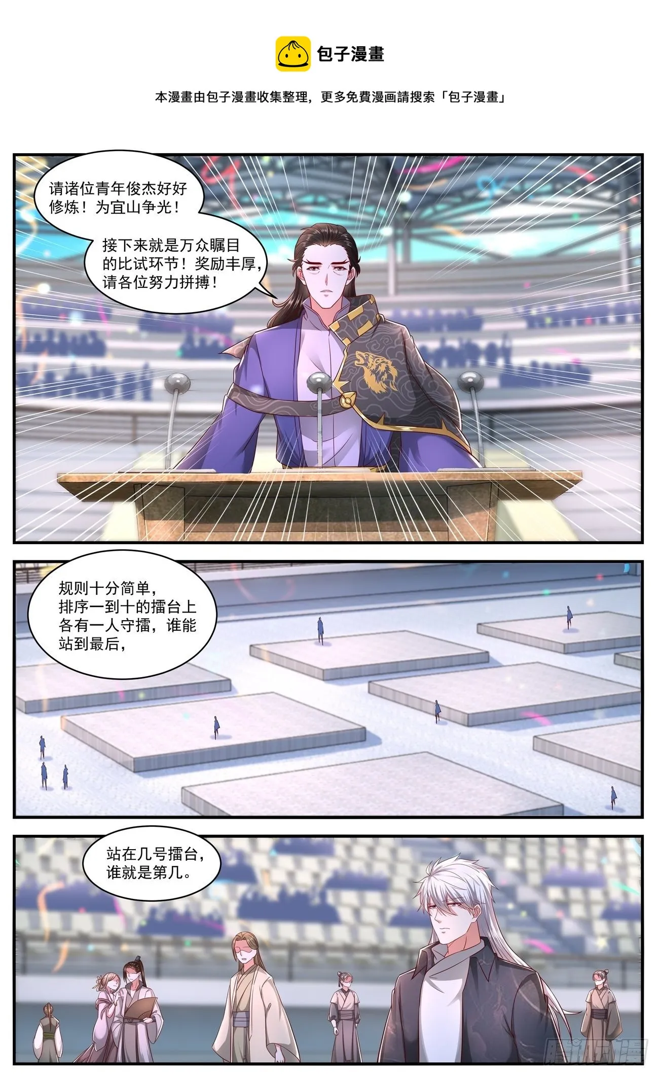 第637回 第1页