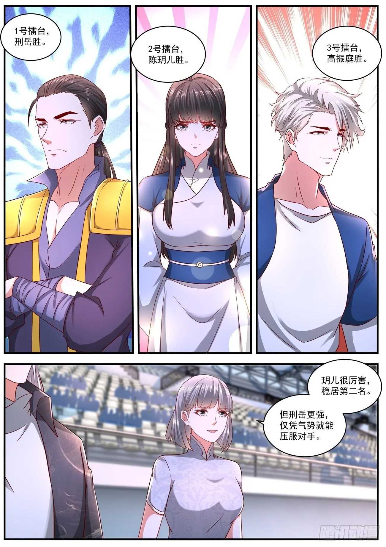 第637回 第2页