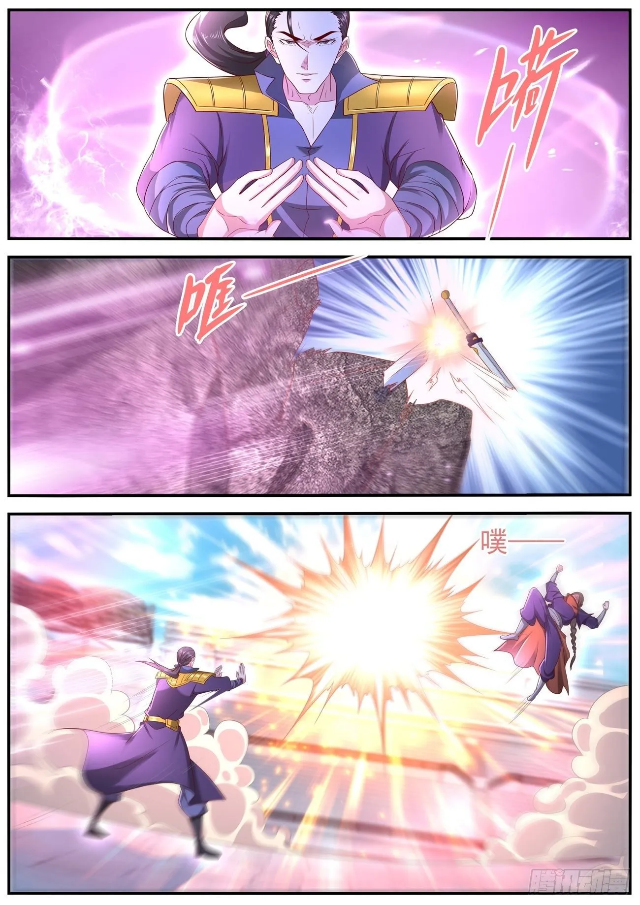 第637回 第4页