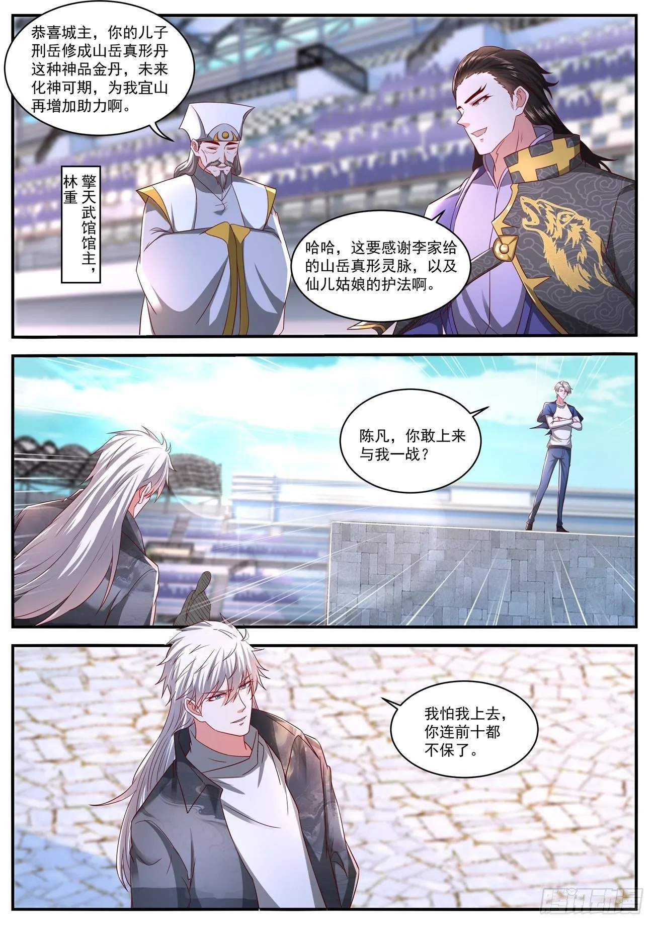 第637回 第5页