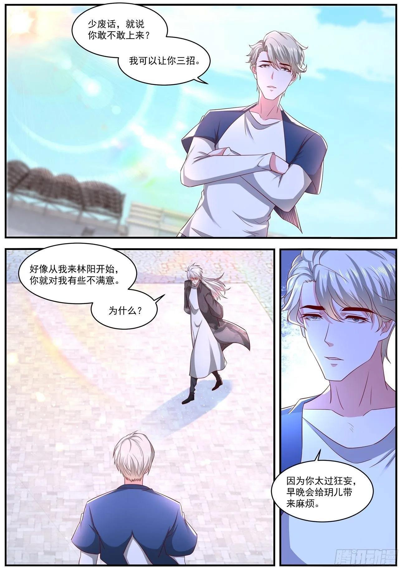 第637回 第6页