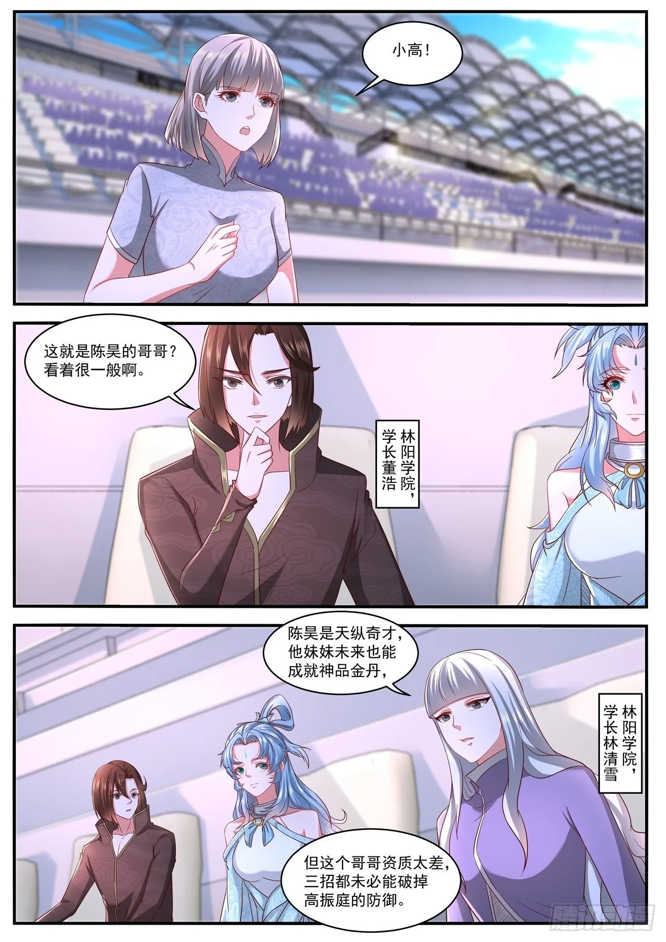 第637回 第7页