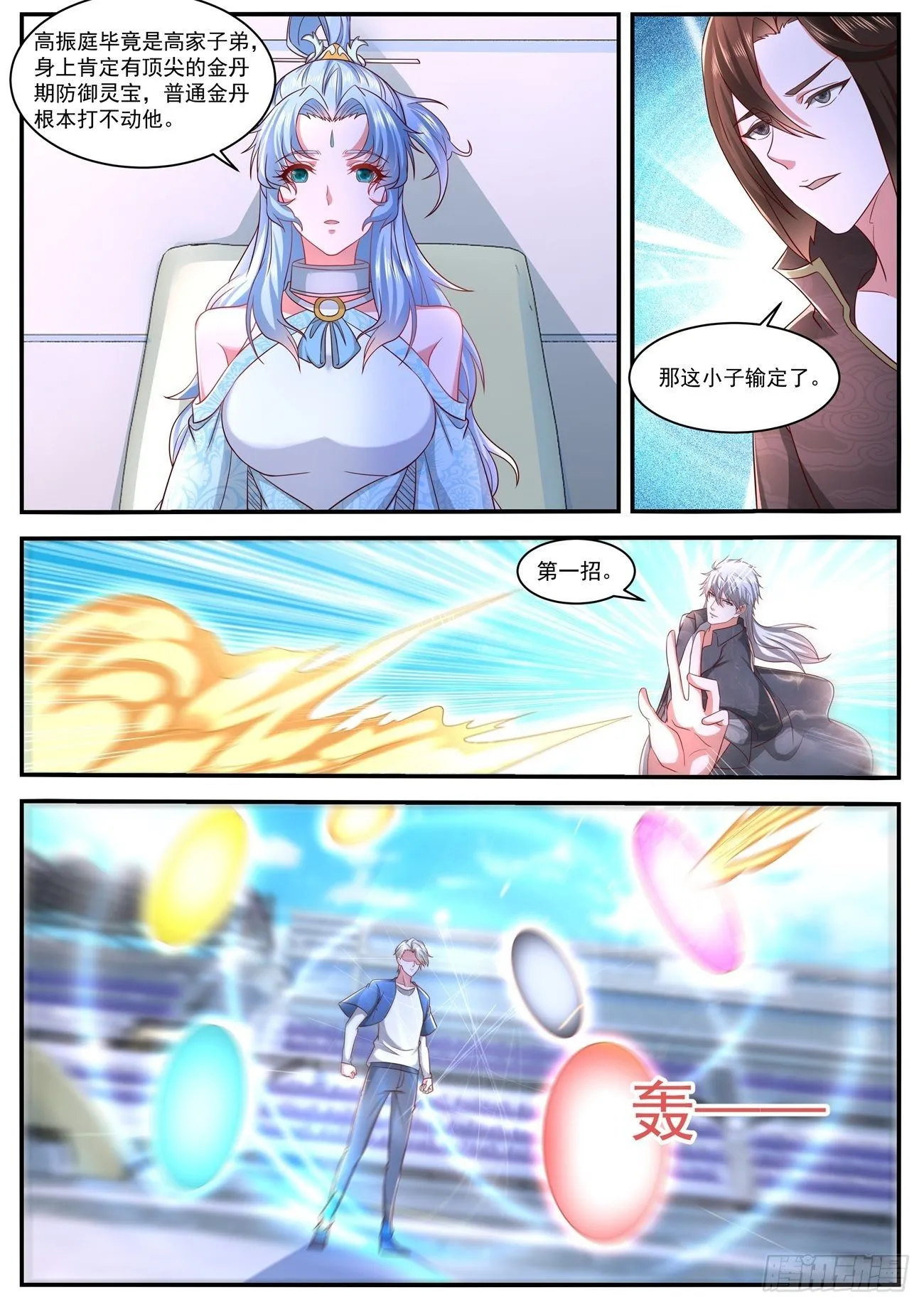 第637回 第8页