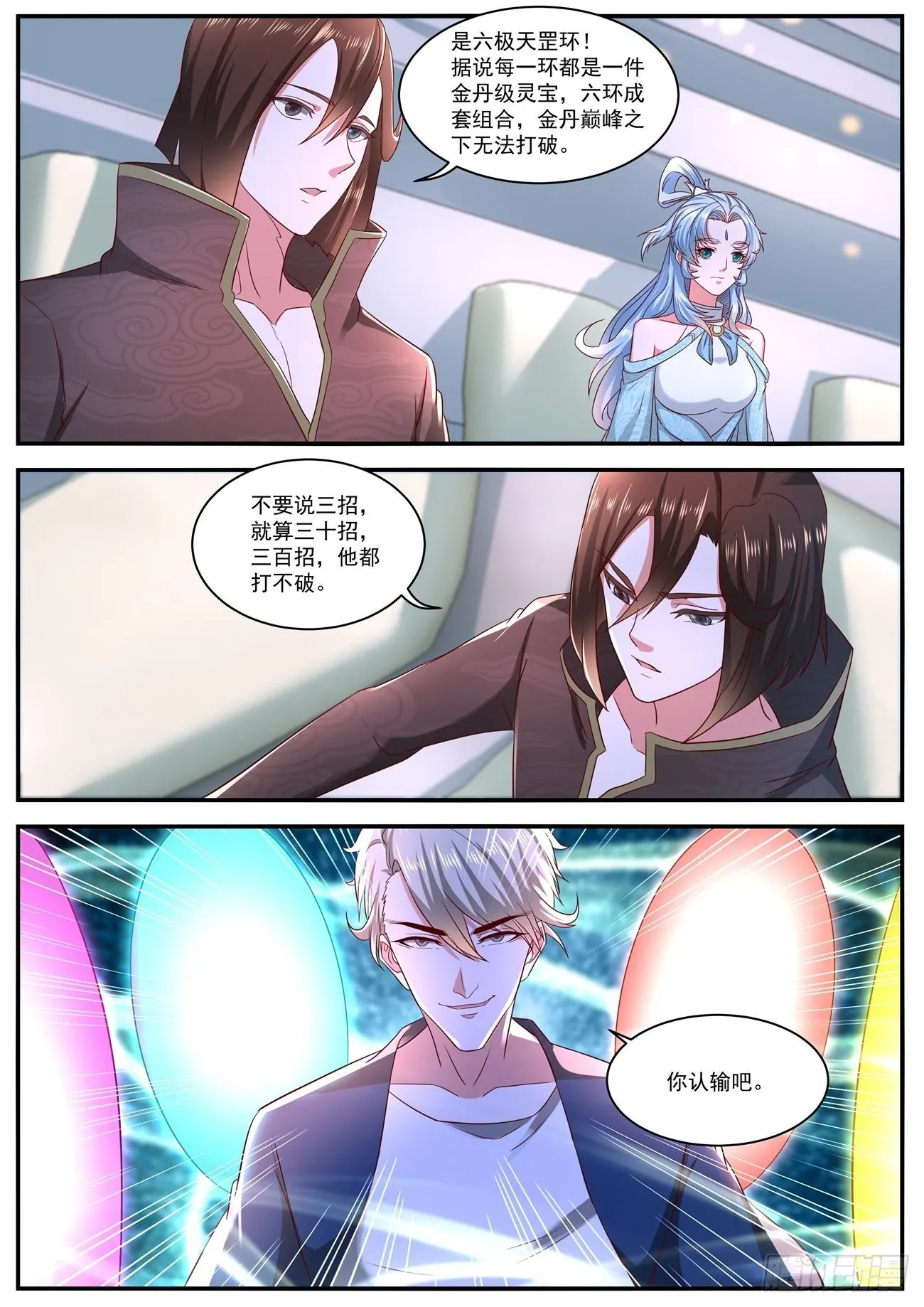 第637回 第9页