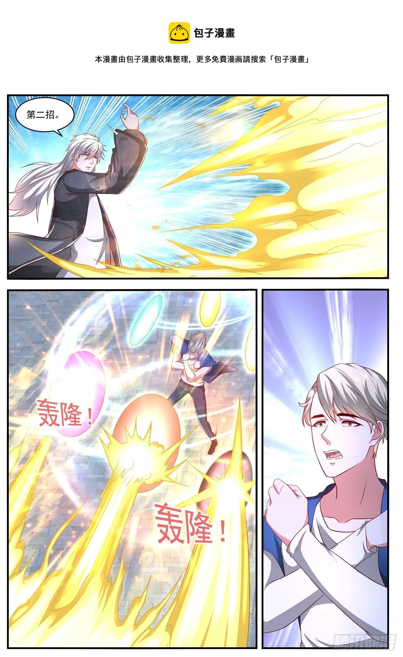 第637回 第10页