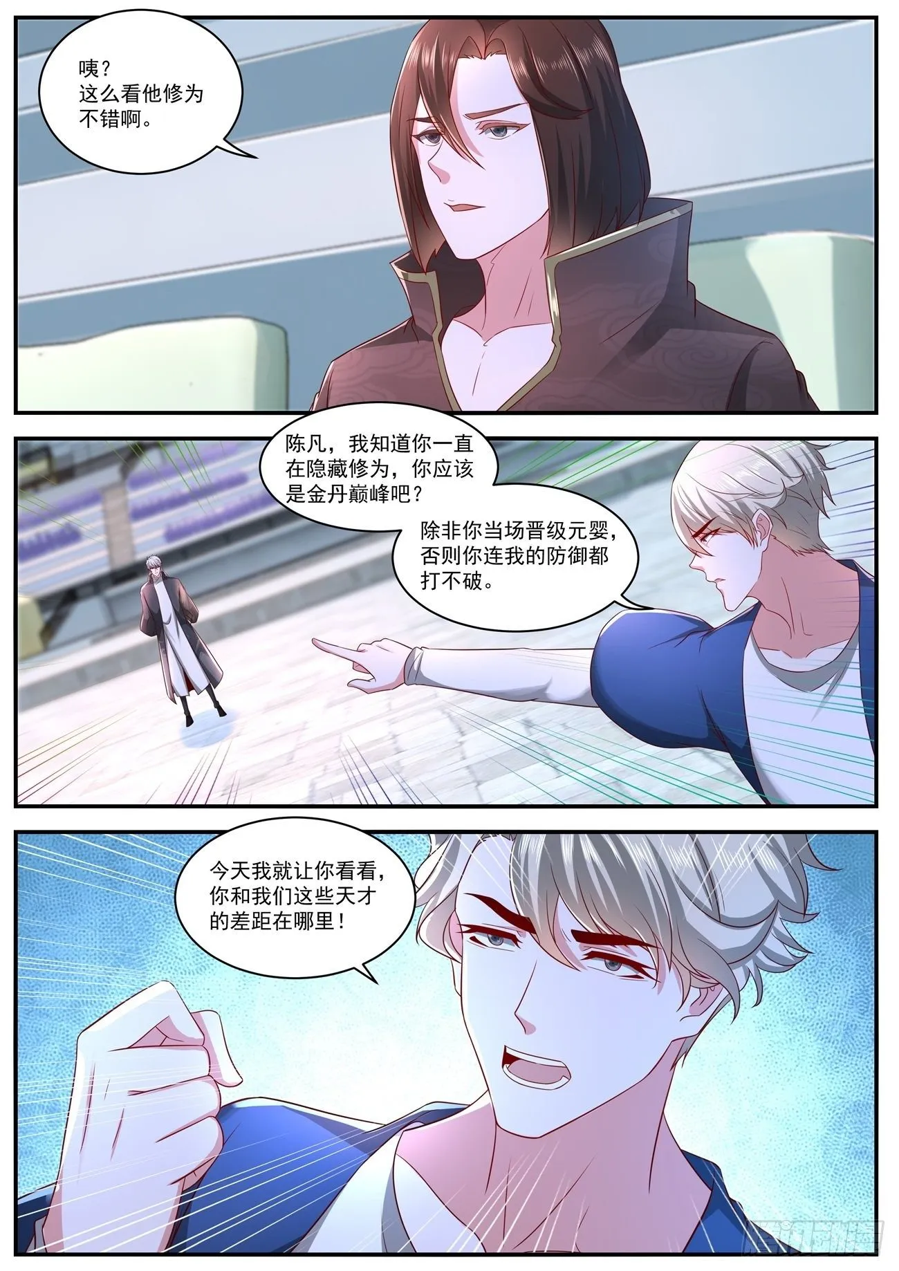 第637回 第11页