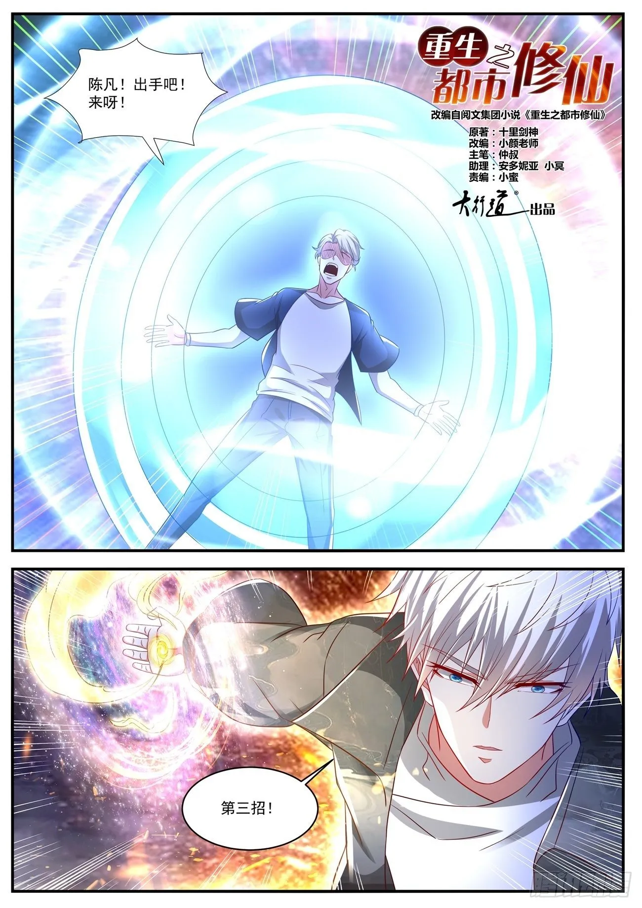 第637回 第12页