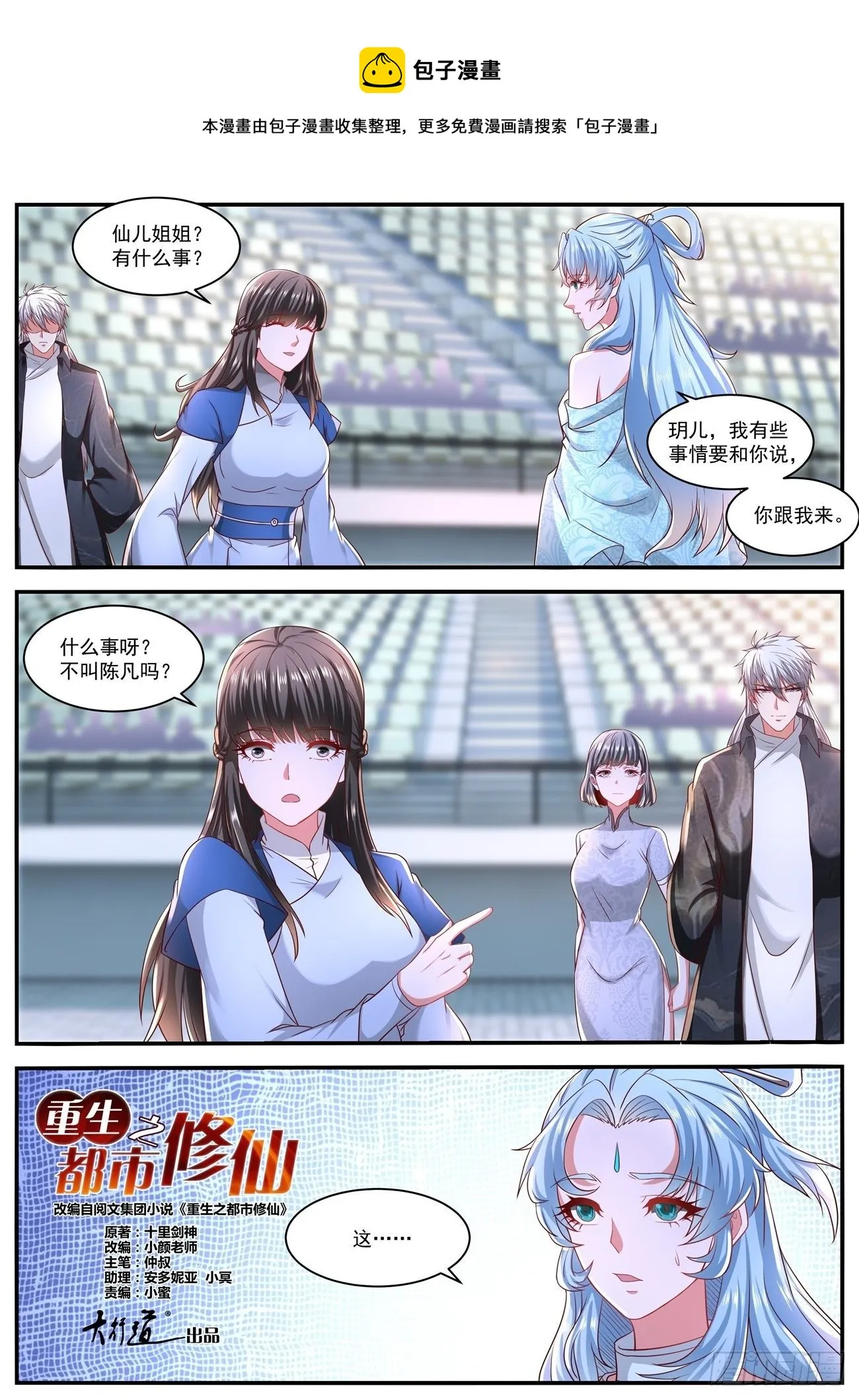 第639回 第1页