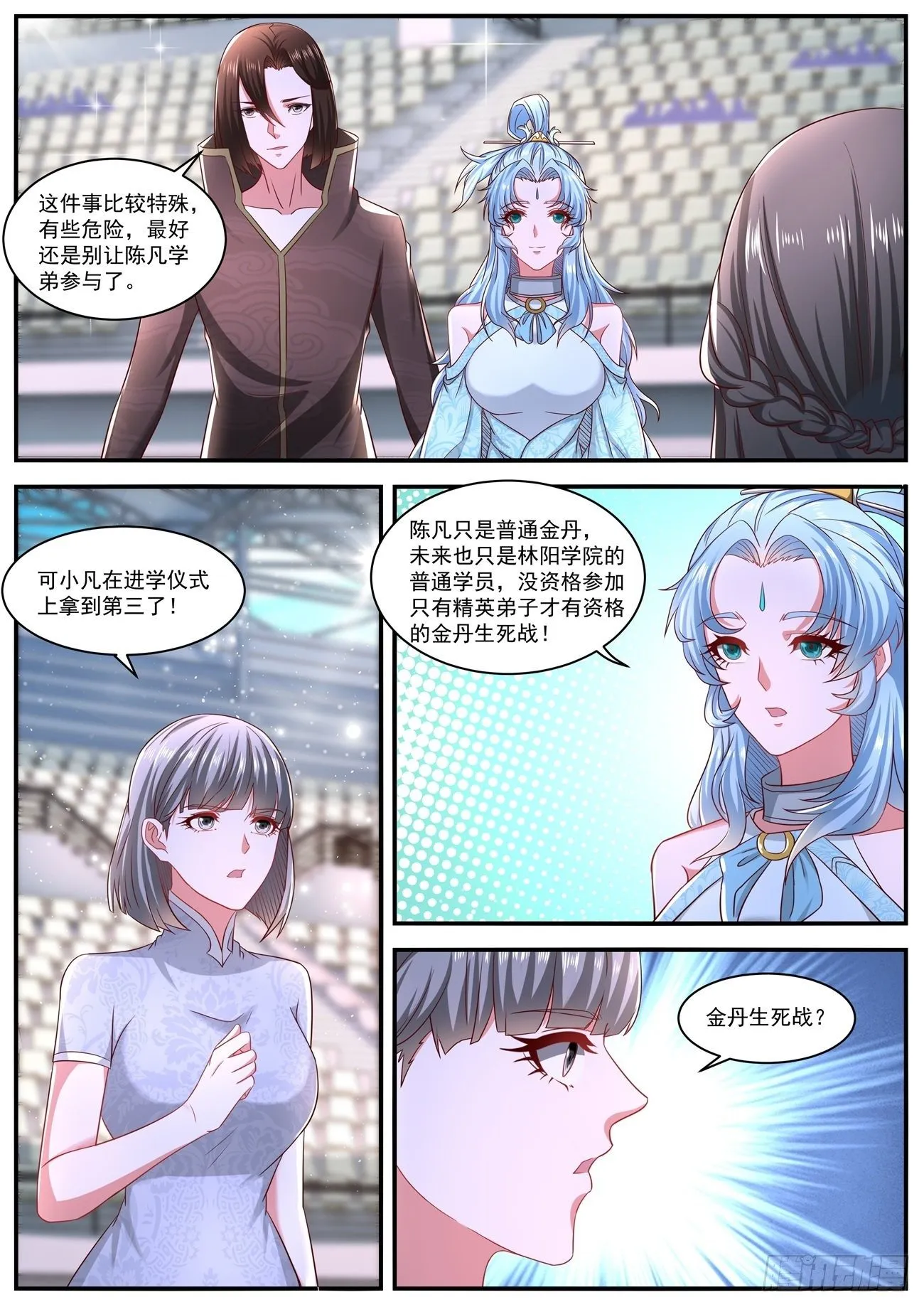 第639回 第2页
