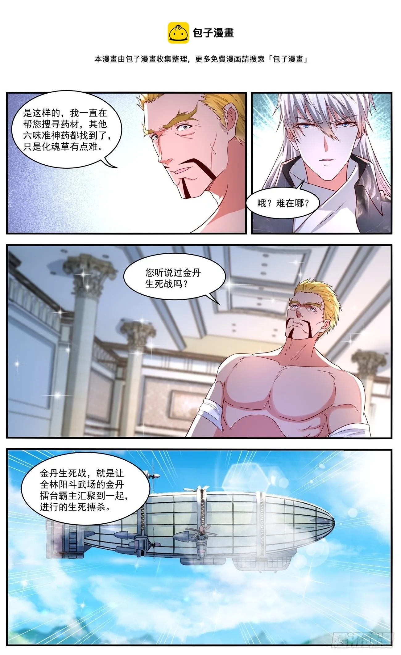 第639回 第5页