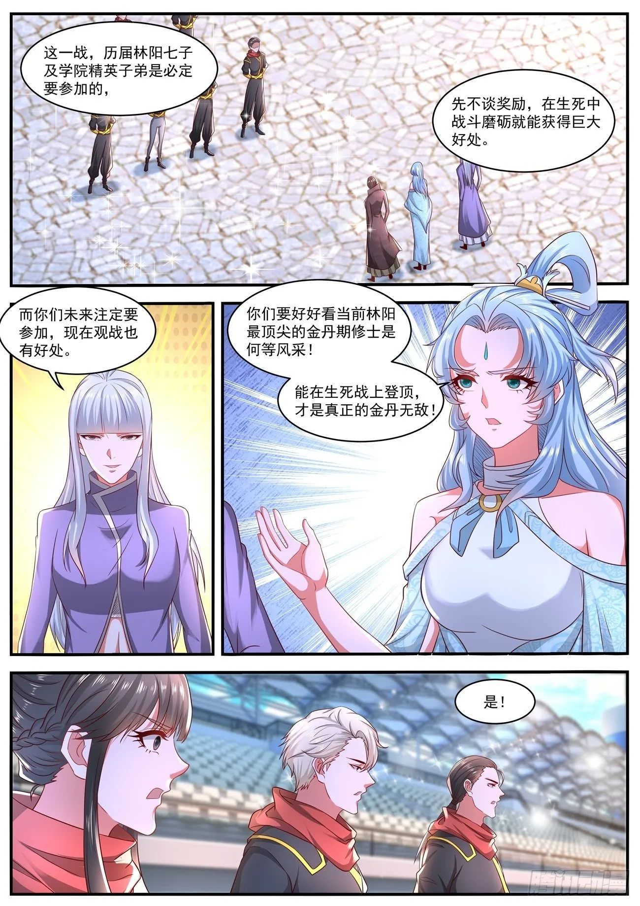 第639回 第6页