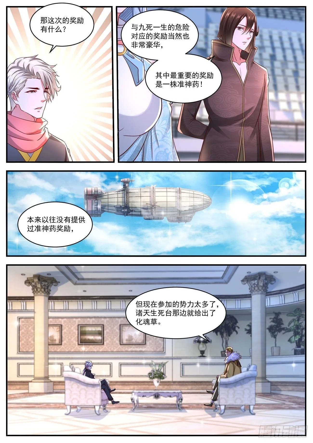 第639回 第7页