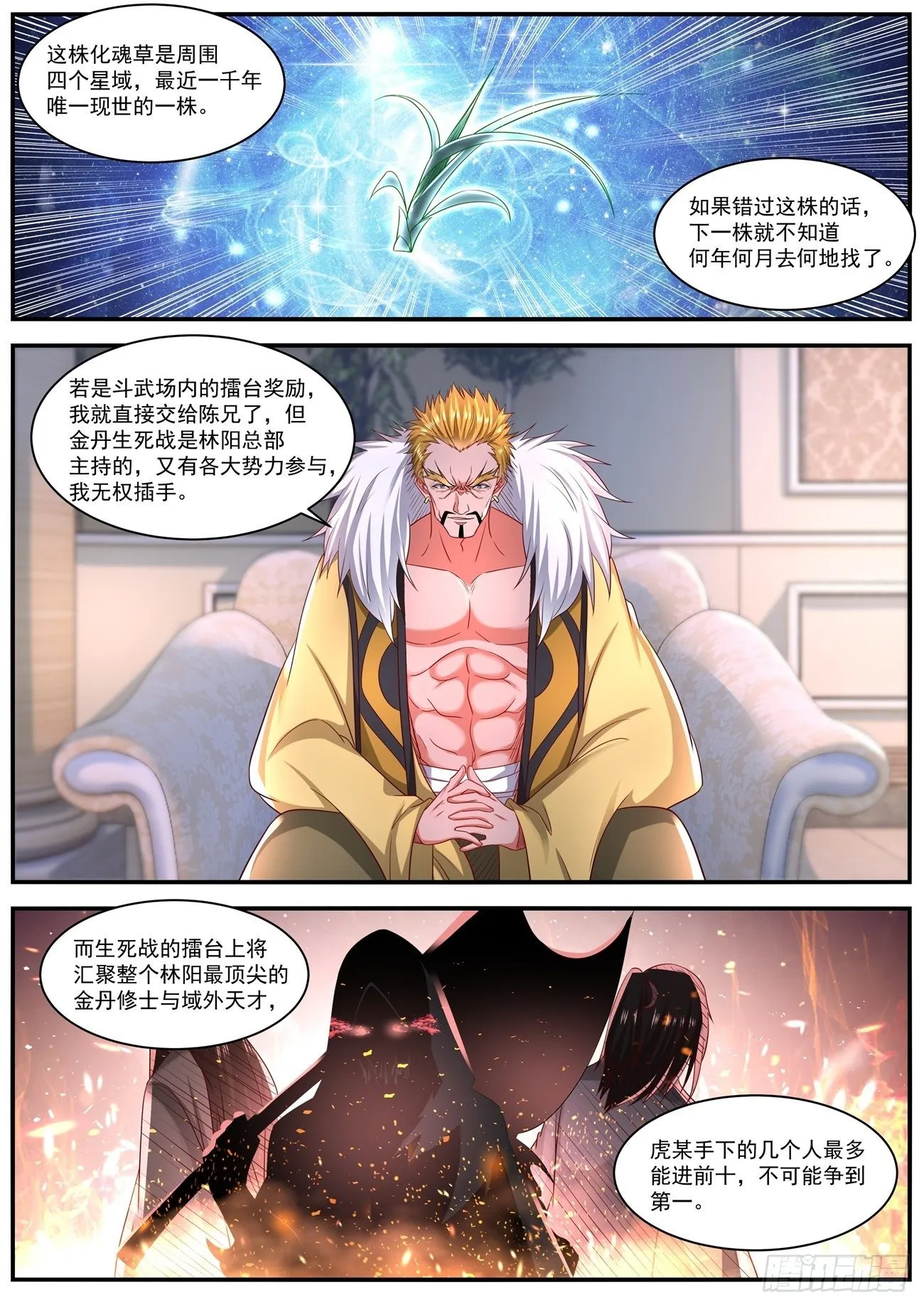 第639回 第8页