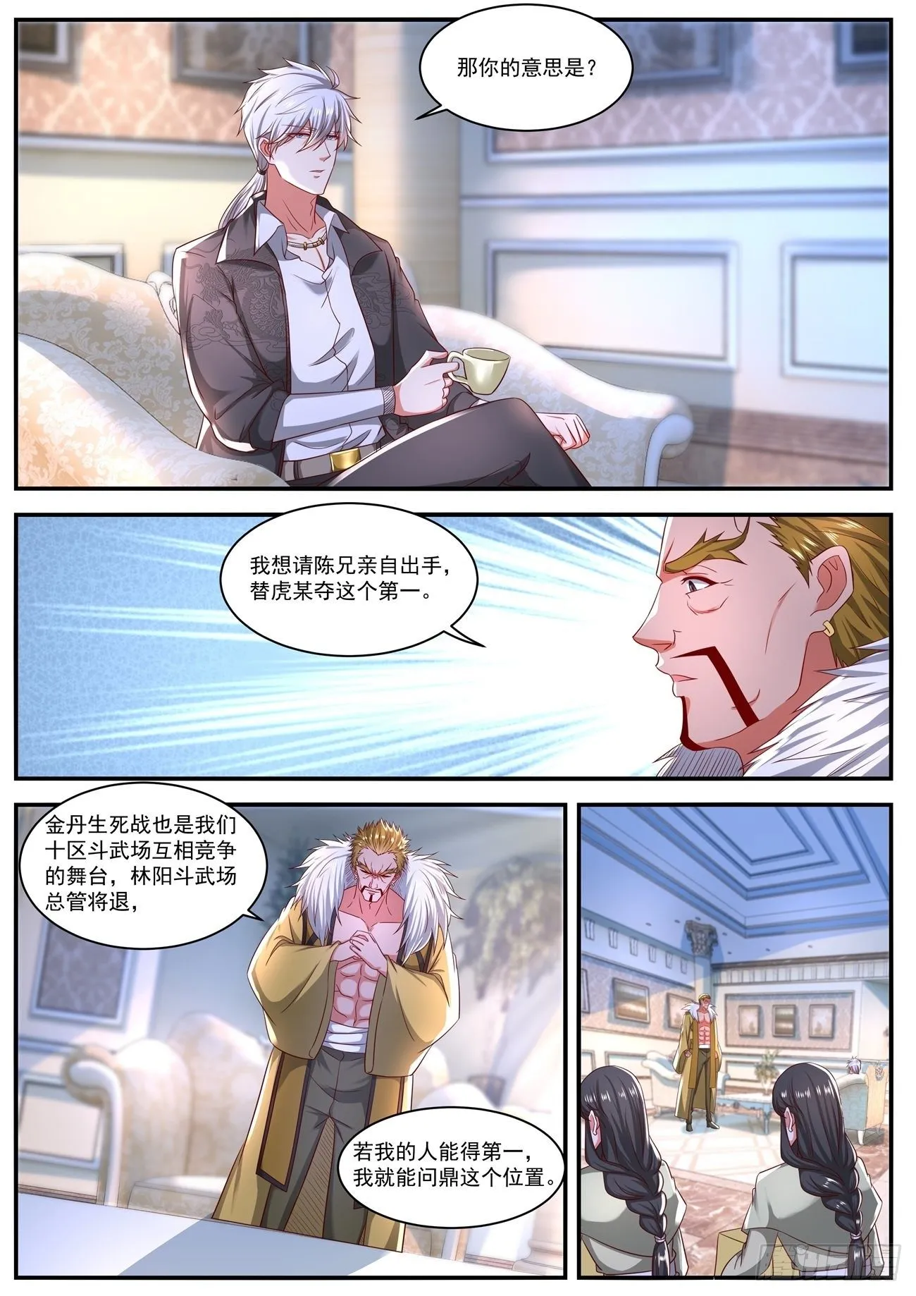 第639回 第9页