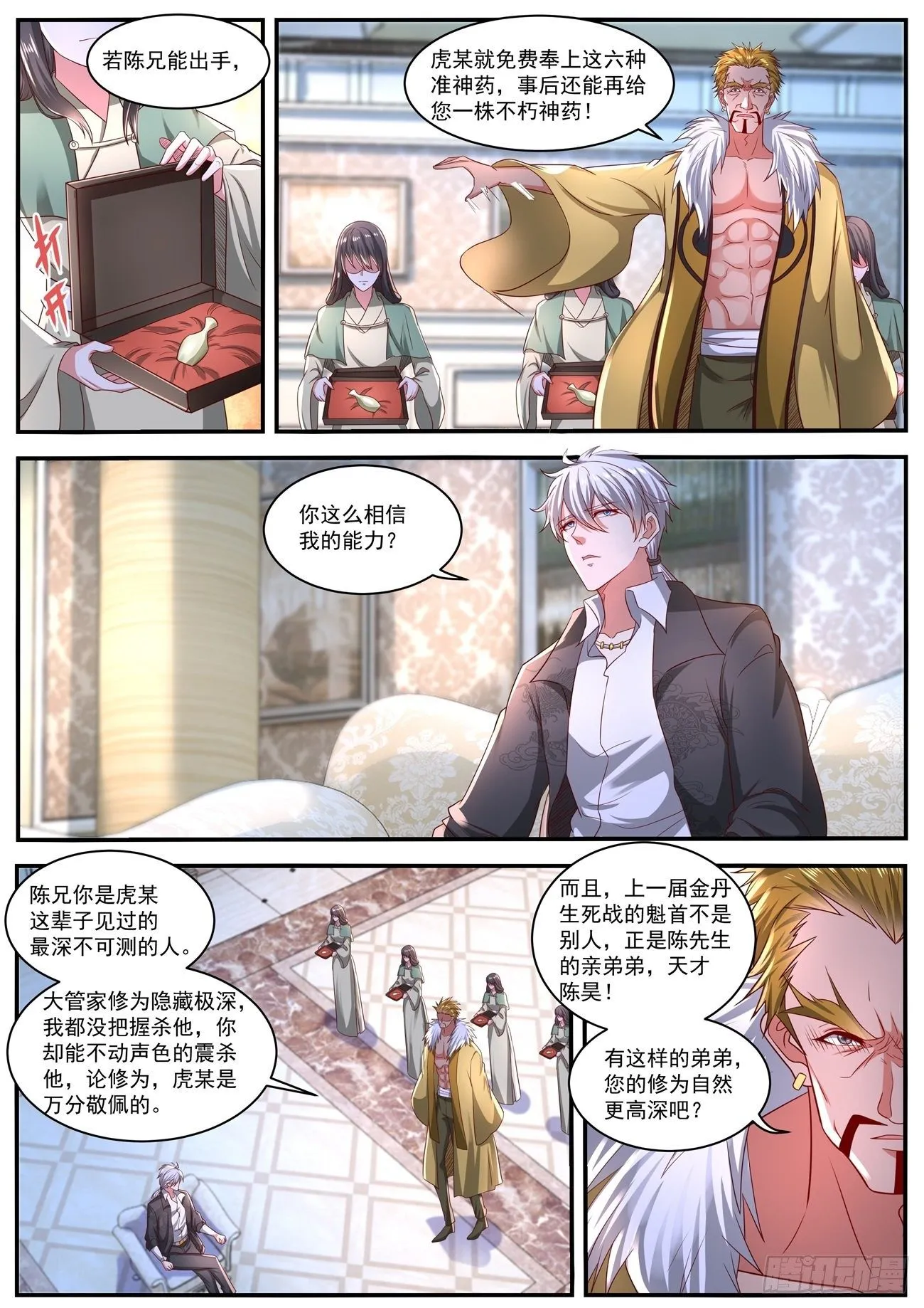 第639回 第10页