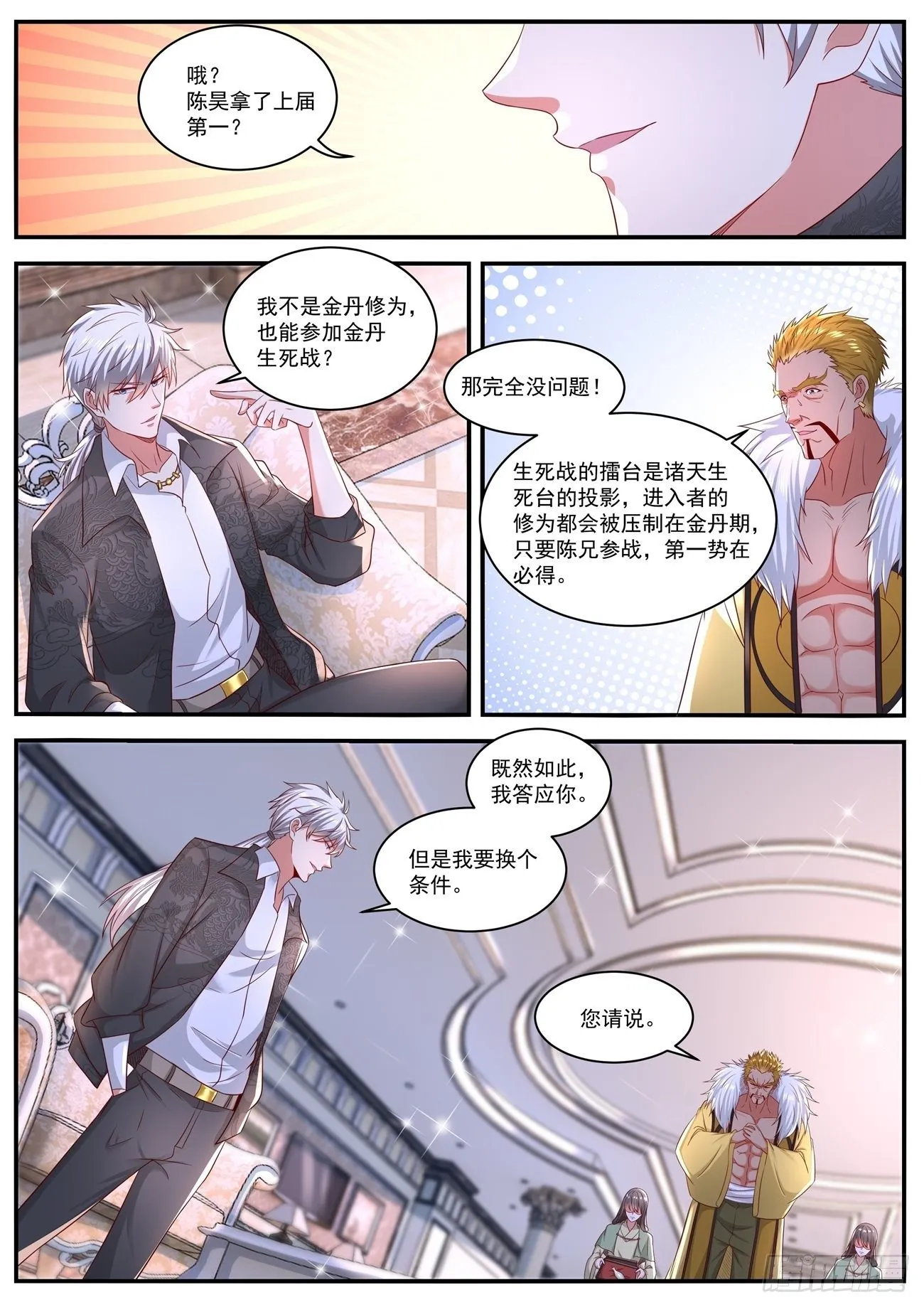 第639回 第11页