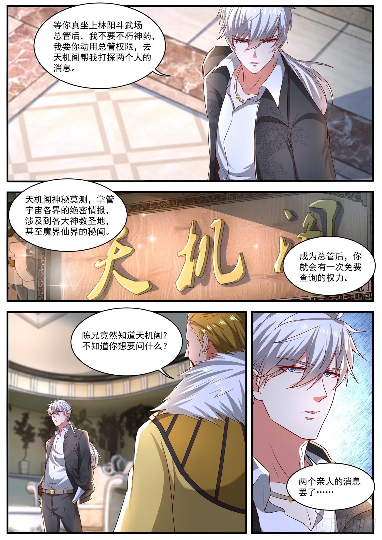 第639回 第12页
