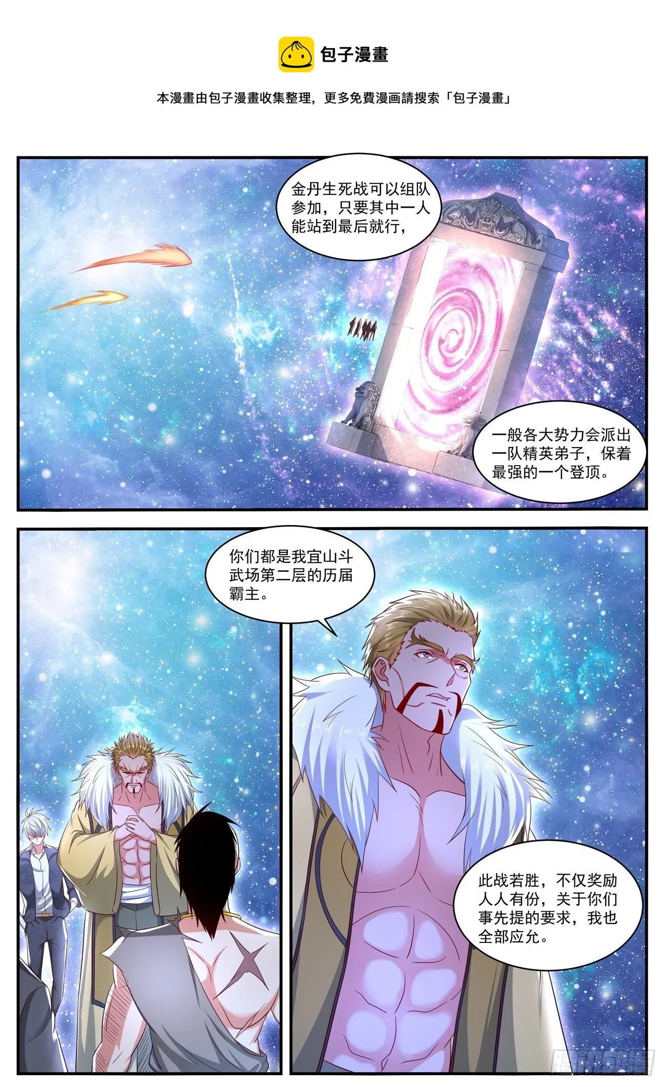 第640回 第1页