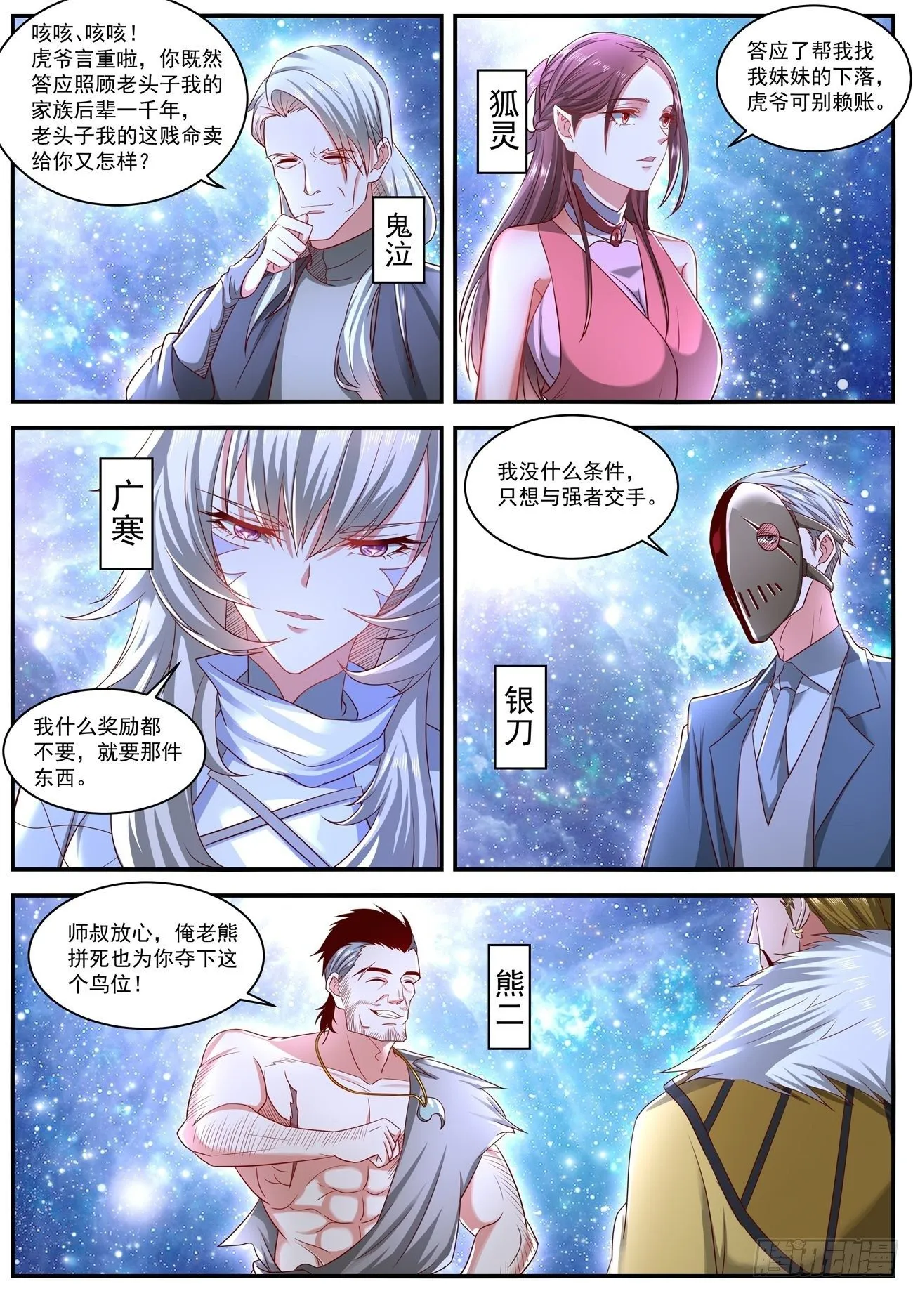第640回 第2页