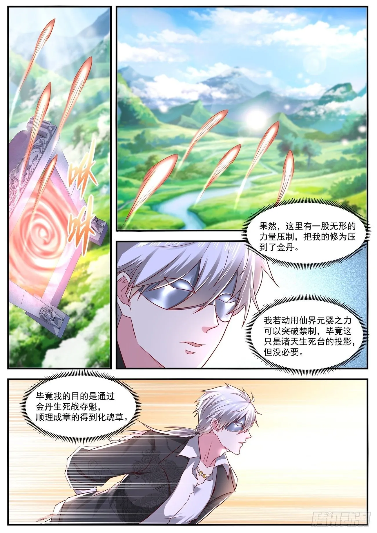 第640回 第4页