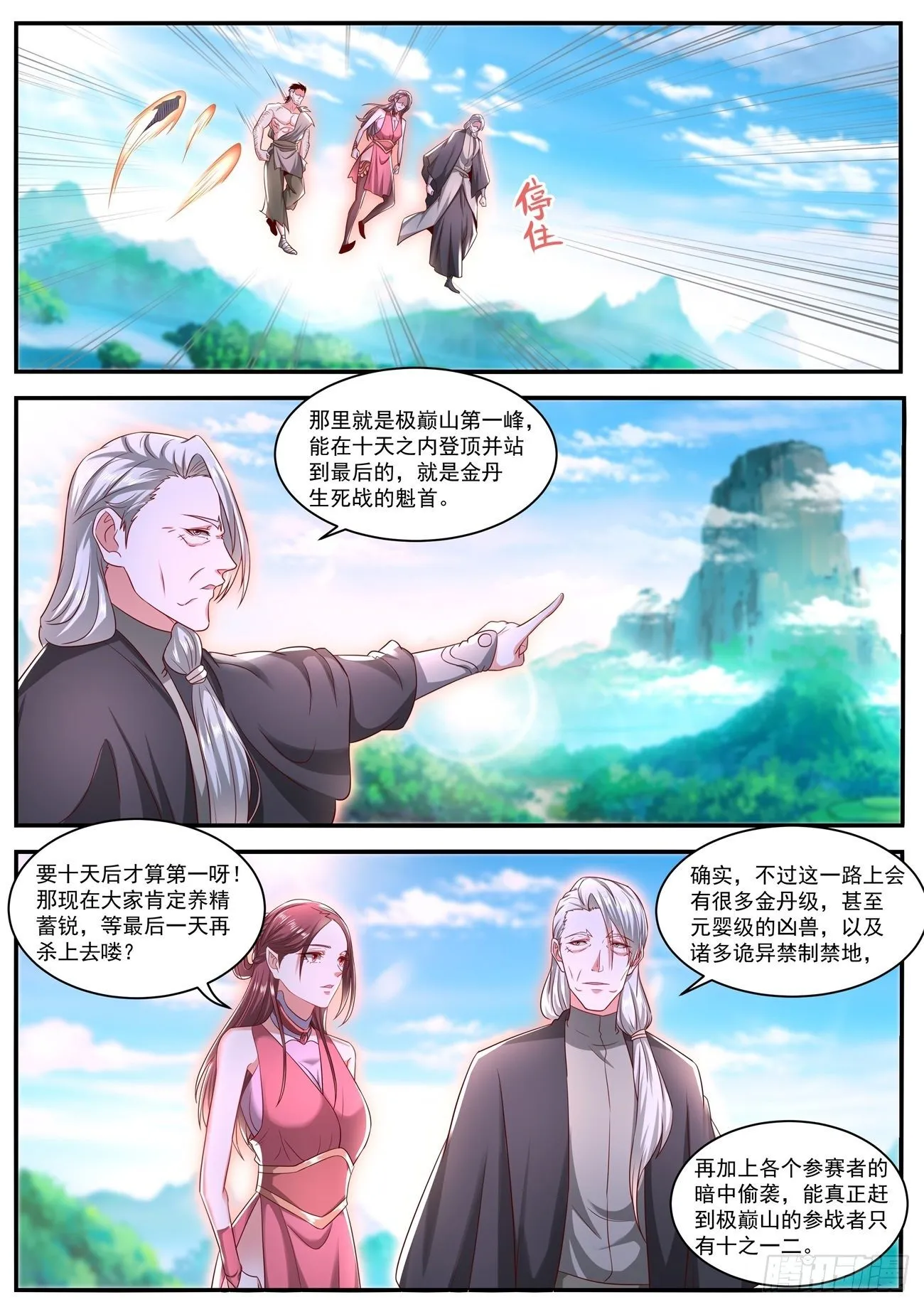 第640回 第5页
