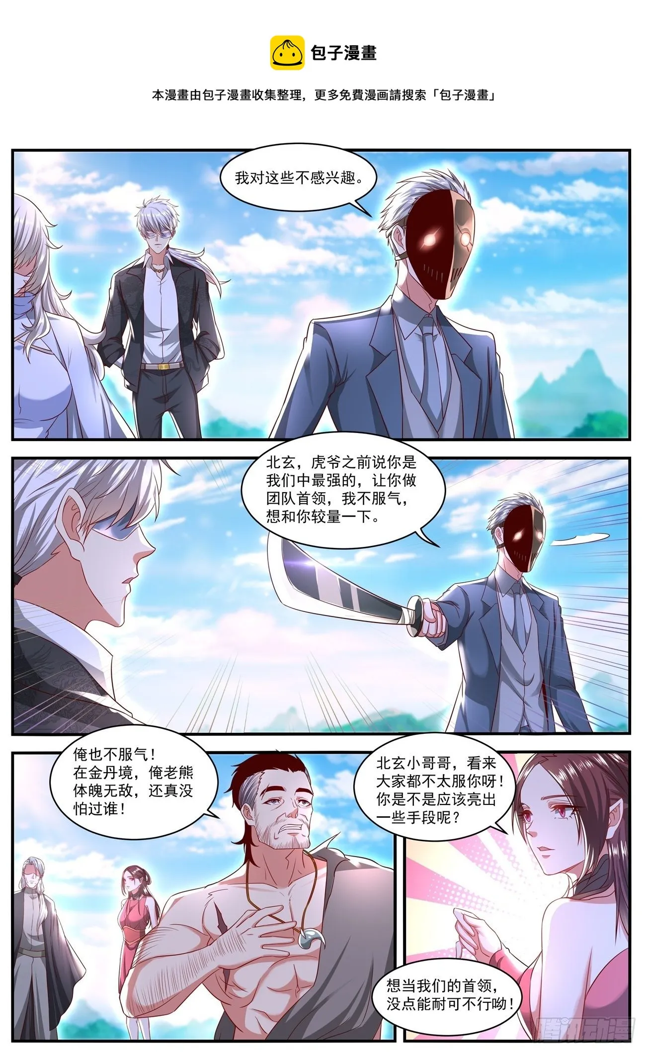 第640回 第6页