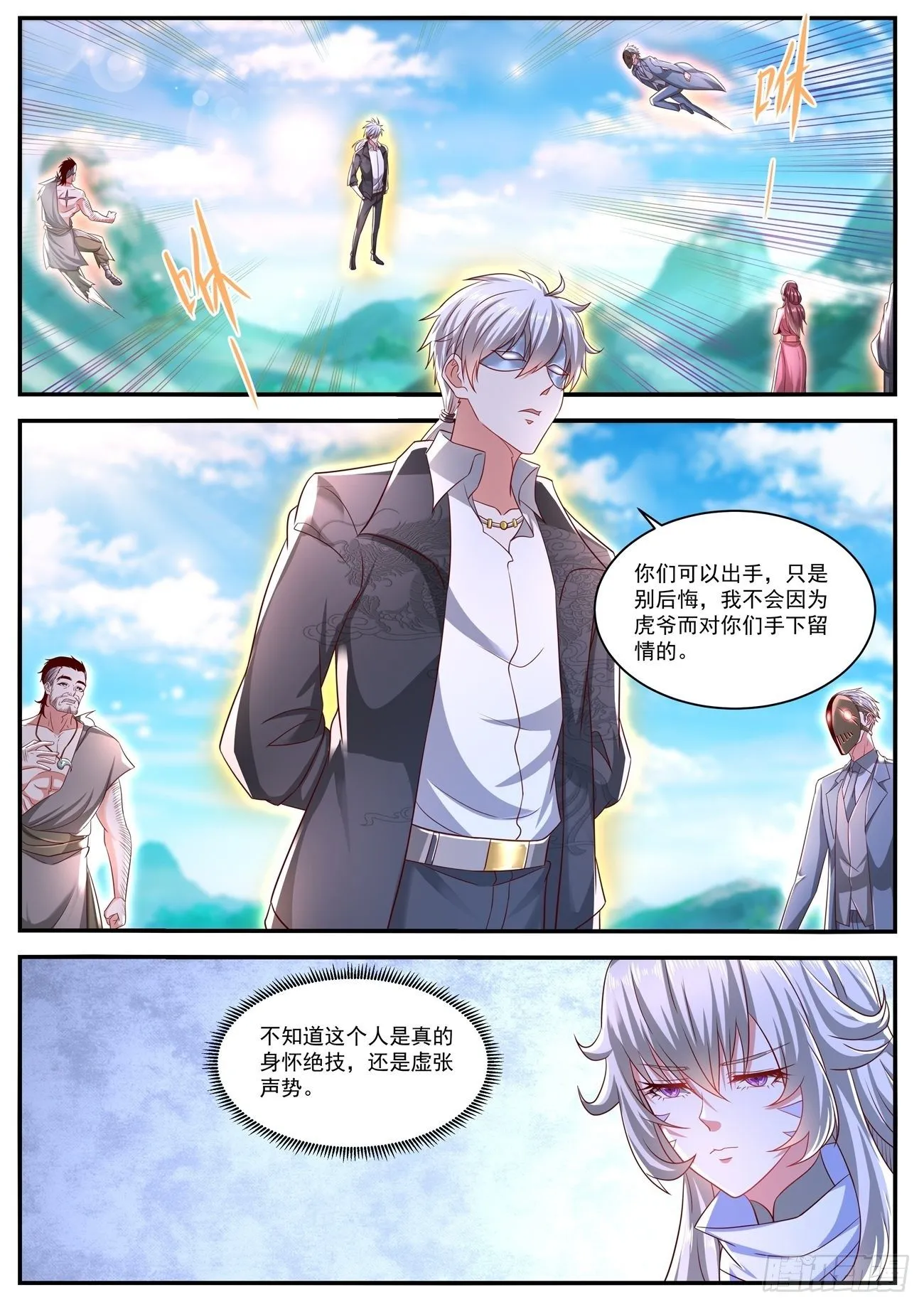 第640回 第7页