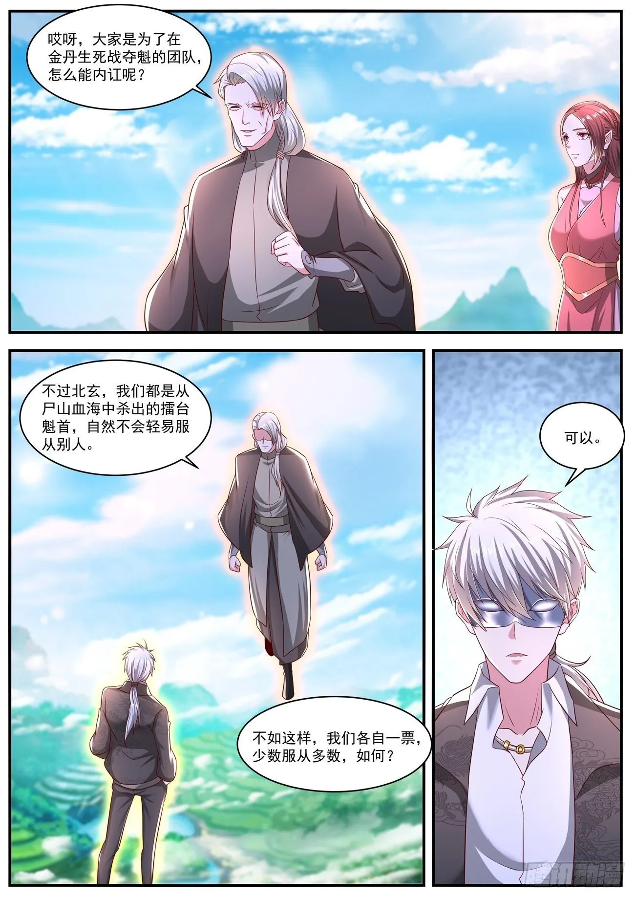 第640回 第8页