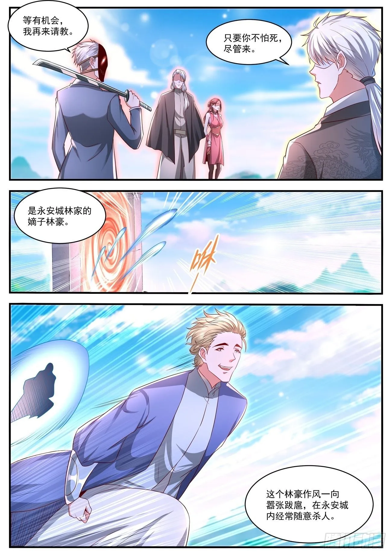第640回 第9页