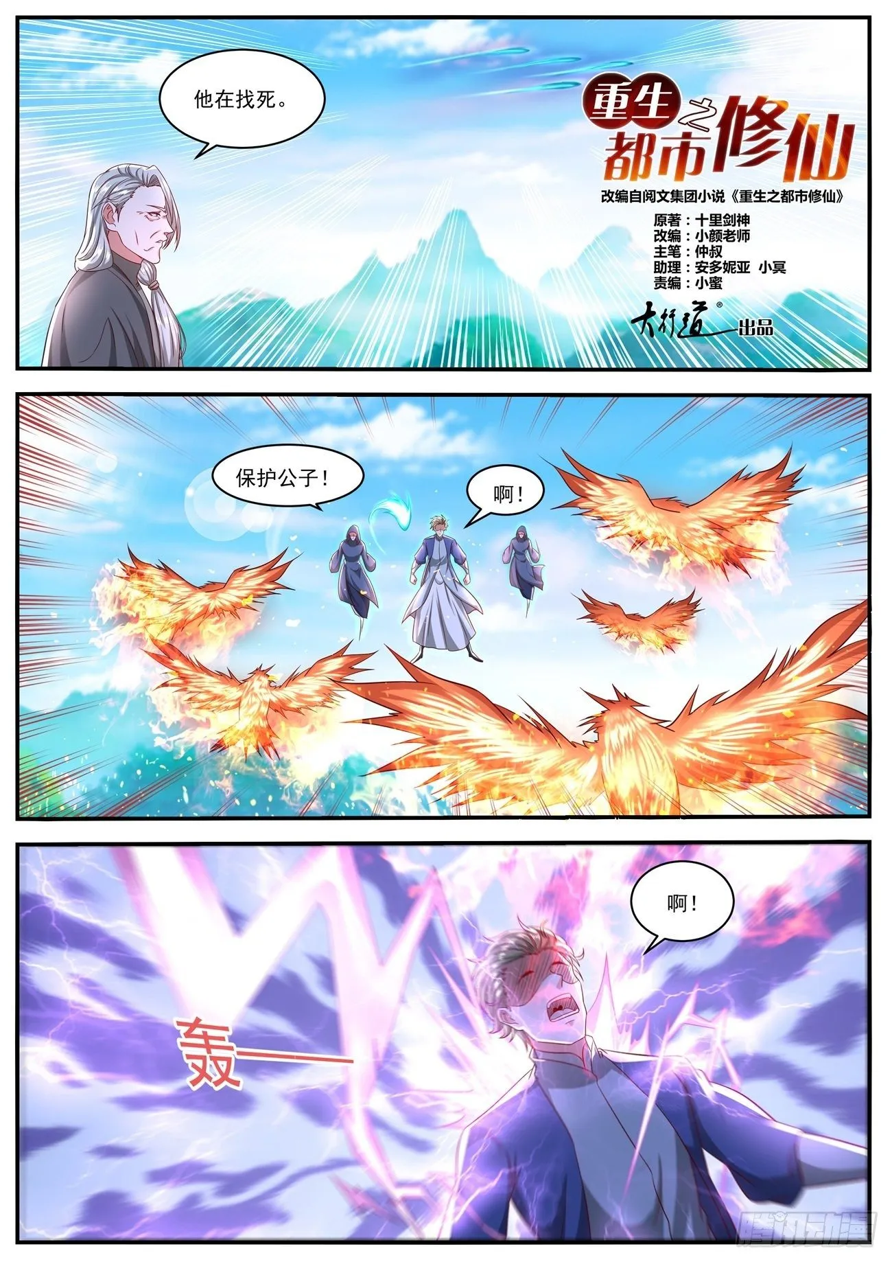 第640回 第10页