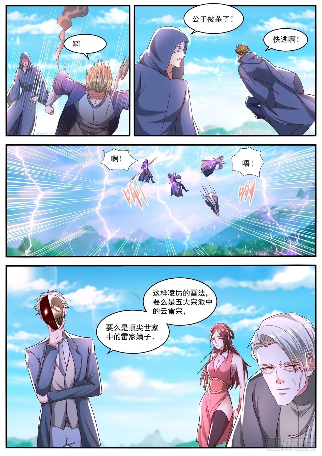 第640回 第11页