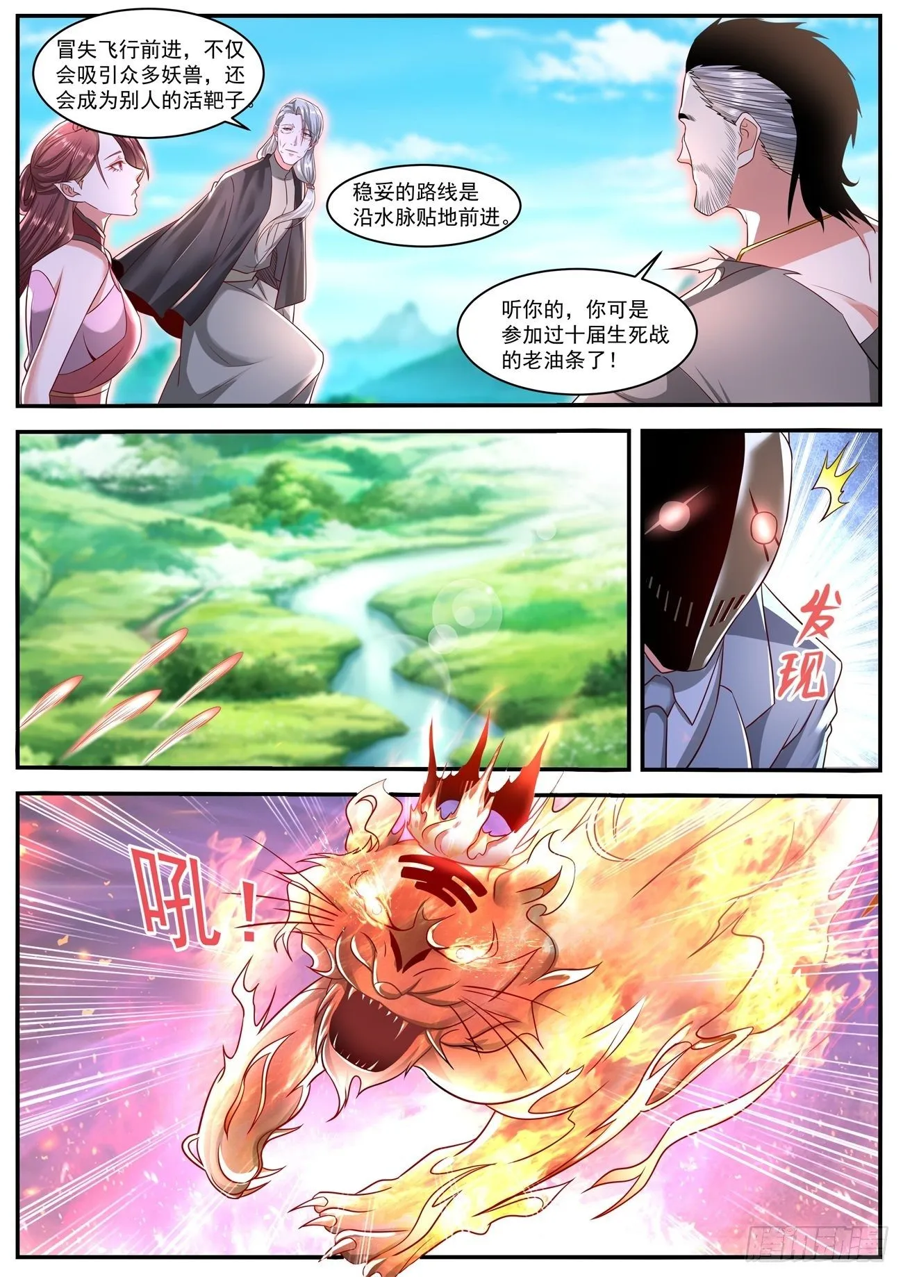 第640回 第12页