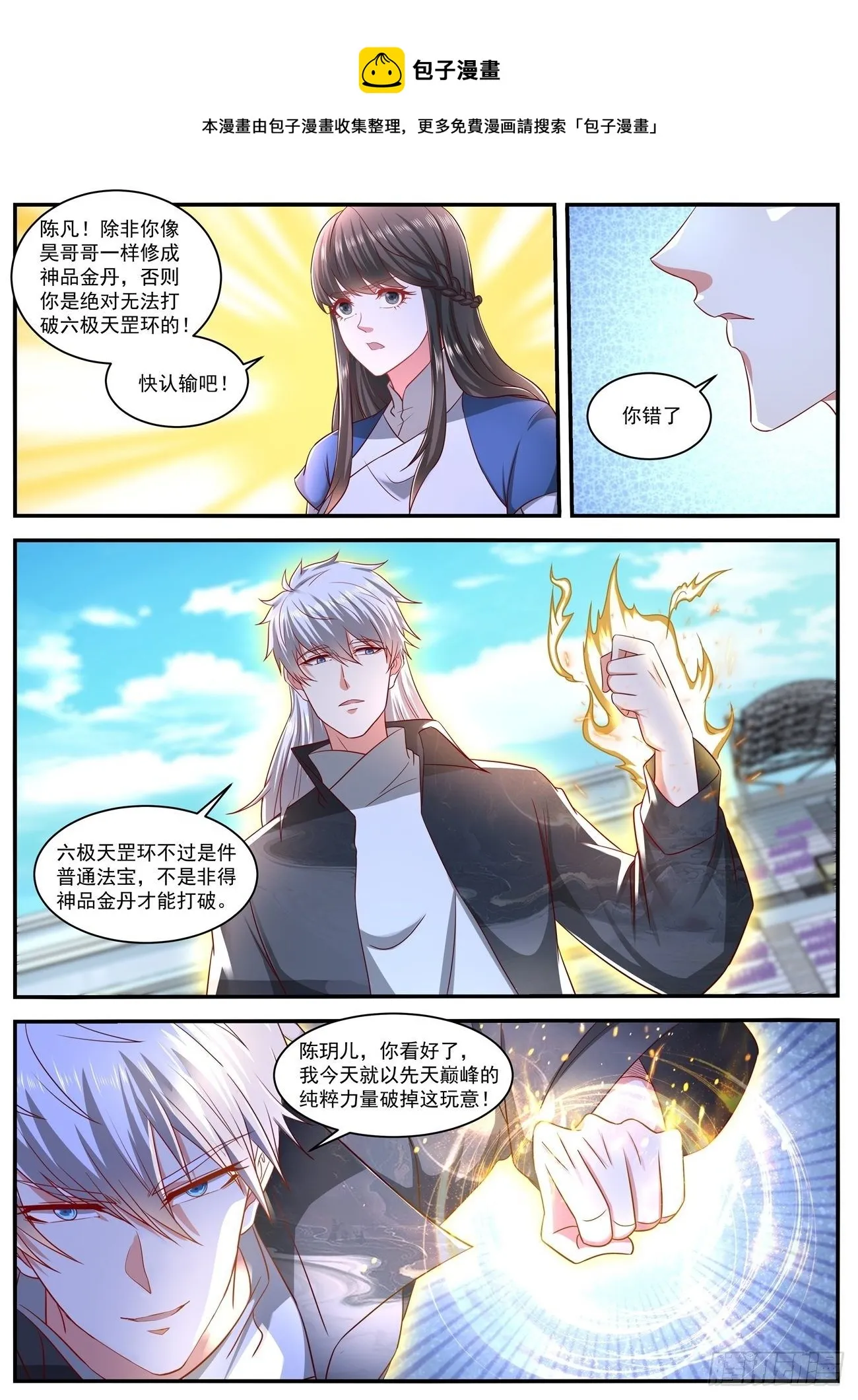 第638回 第1页