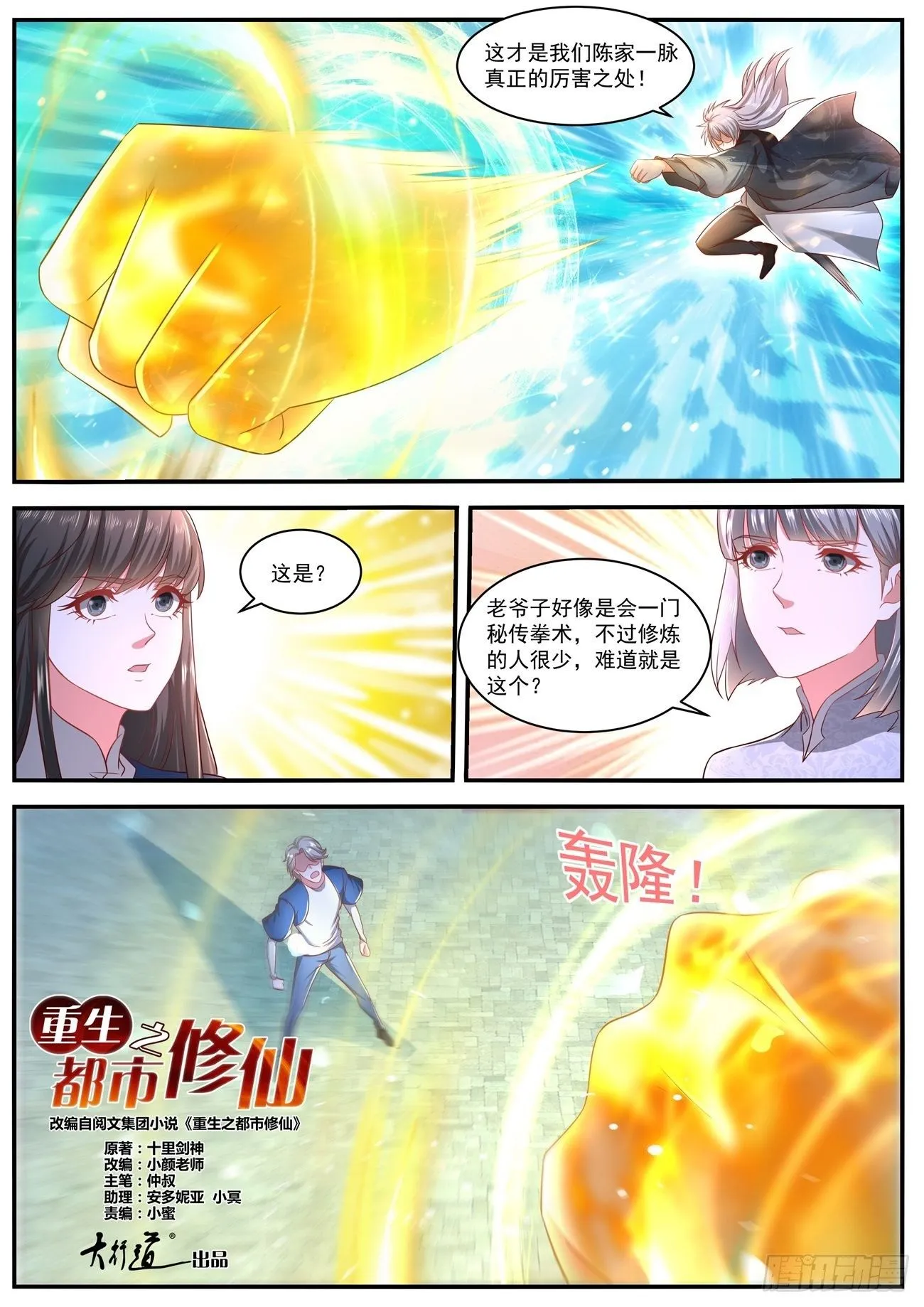 第638回 第2页