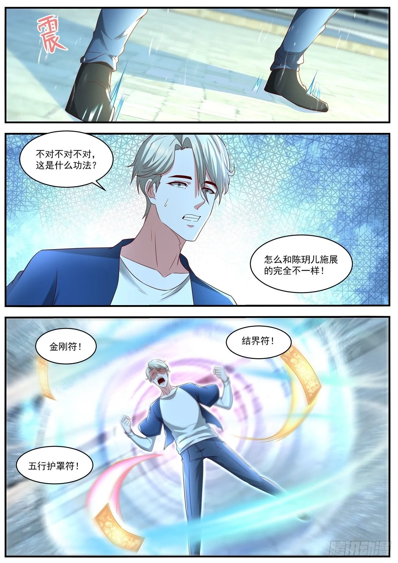 第638回 第3页