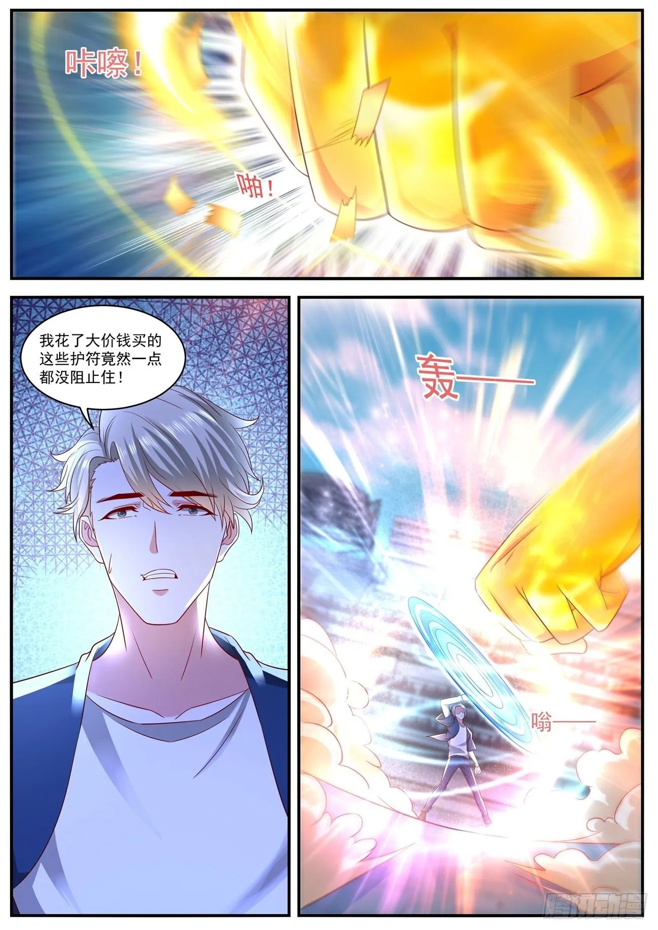 第638回 第4页